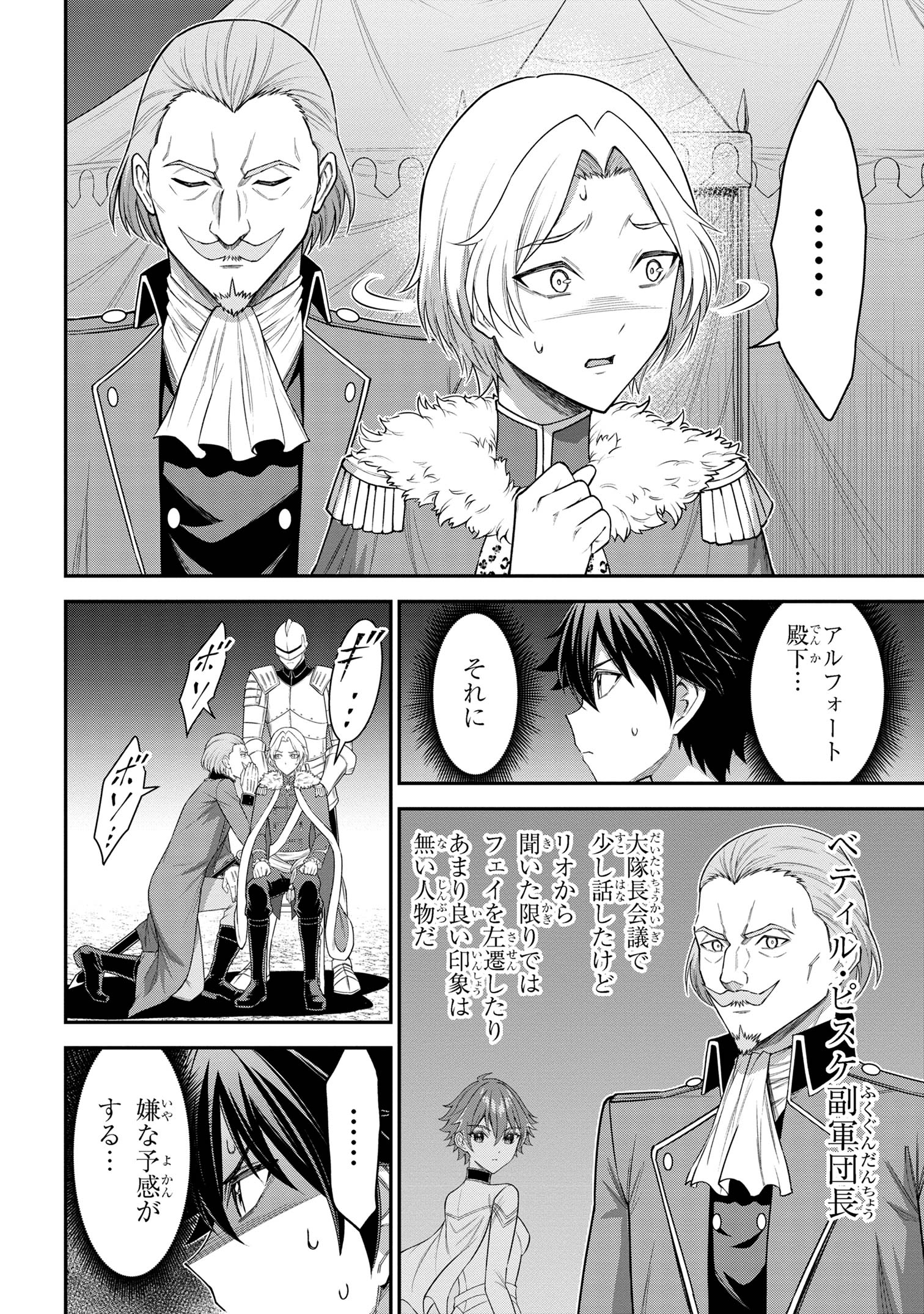 KURO NO SENKI Ⅱ - raw - Chapter 16.1 - https://jpdd.ccdd.to/JPDD/kuronosenki/161000/2whhul3vole.jpg