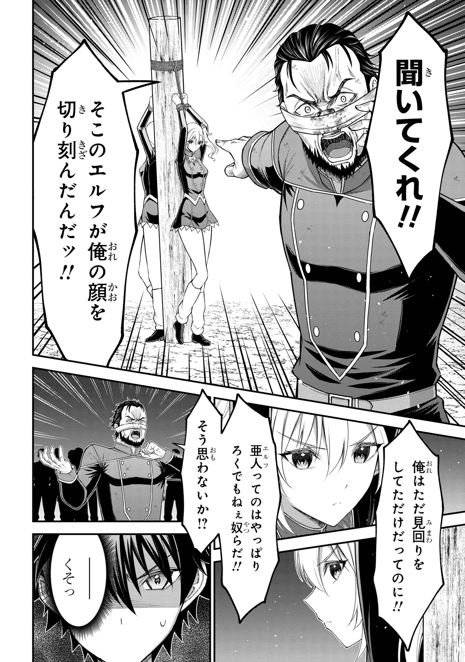 KURO NO SENKI Ⅱ - raw - Chapter 16.1 - https://jpdd.ccdd.to/JPDD/kuronosenki/161000/4ptpiimhpac.jpg