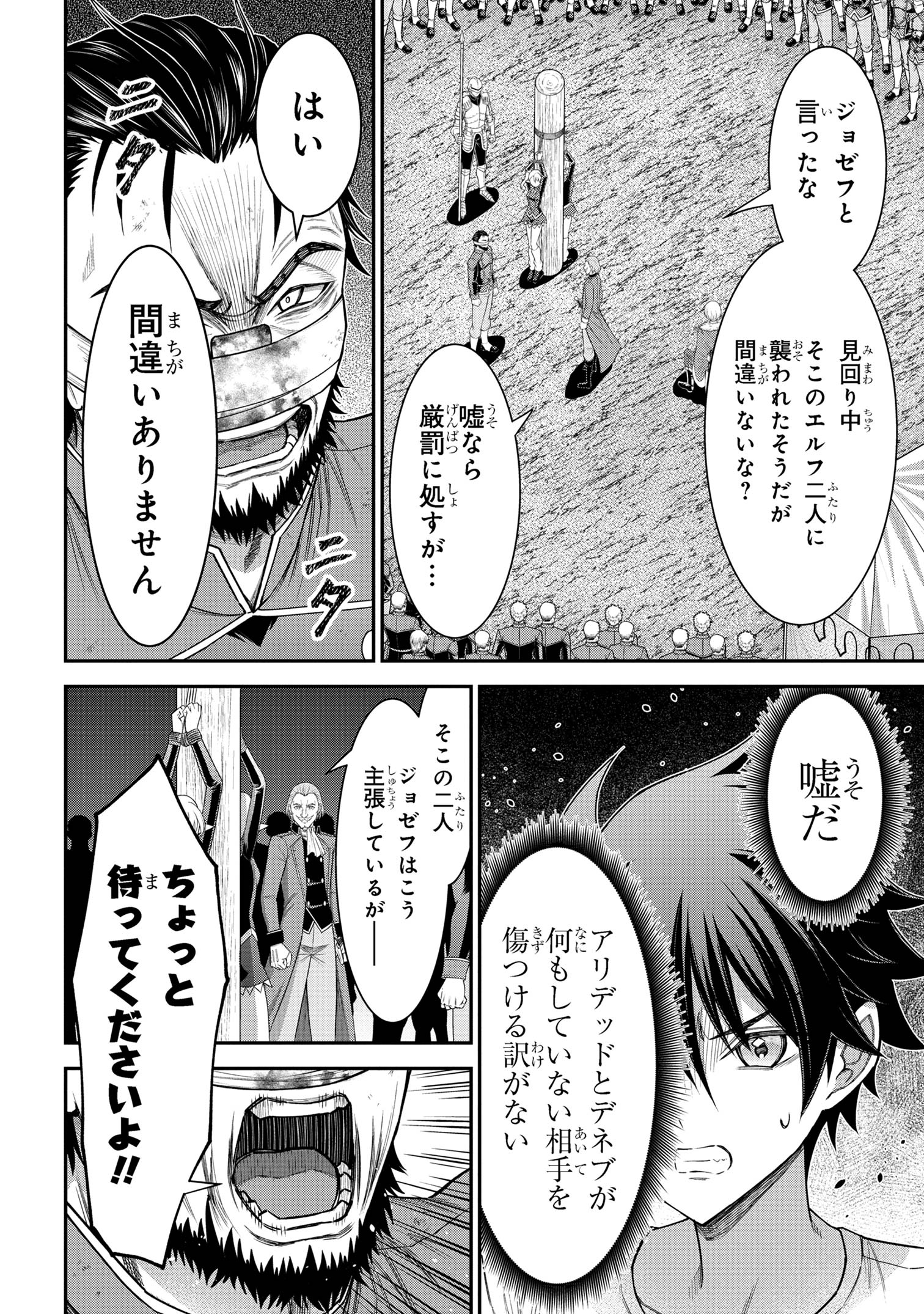 KURO NO SENKI Ⅱ - raw - Chapter 16.1 - https://jpdd.ccdd.to/JPDD/kuronosenki/161000/4s5gzmjoqsz.jpg