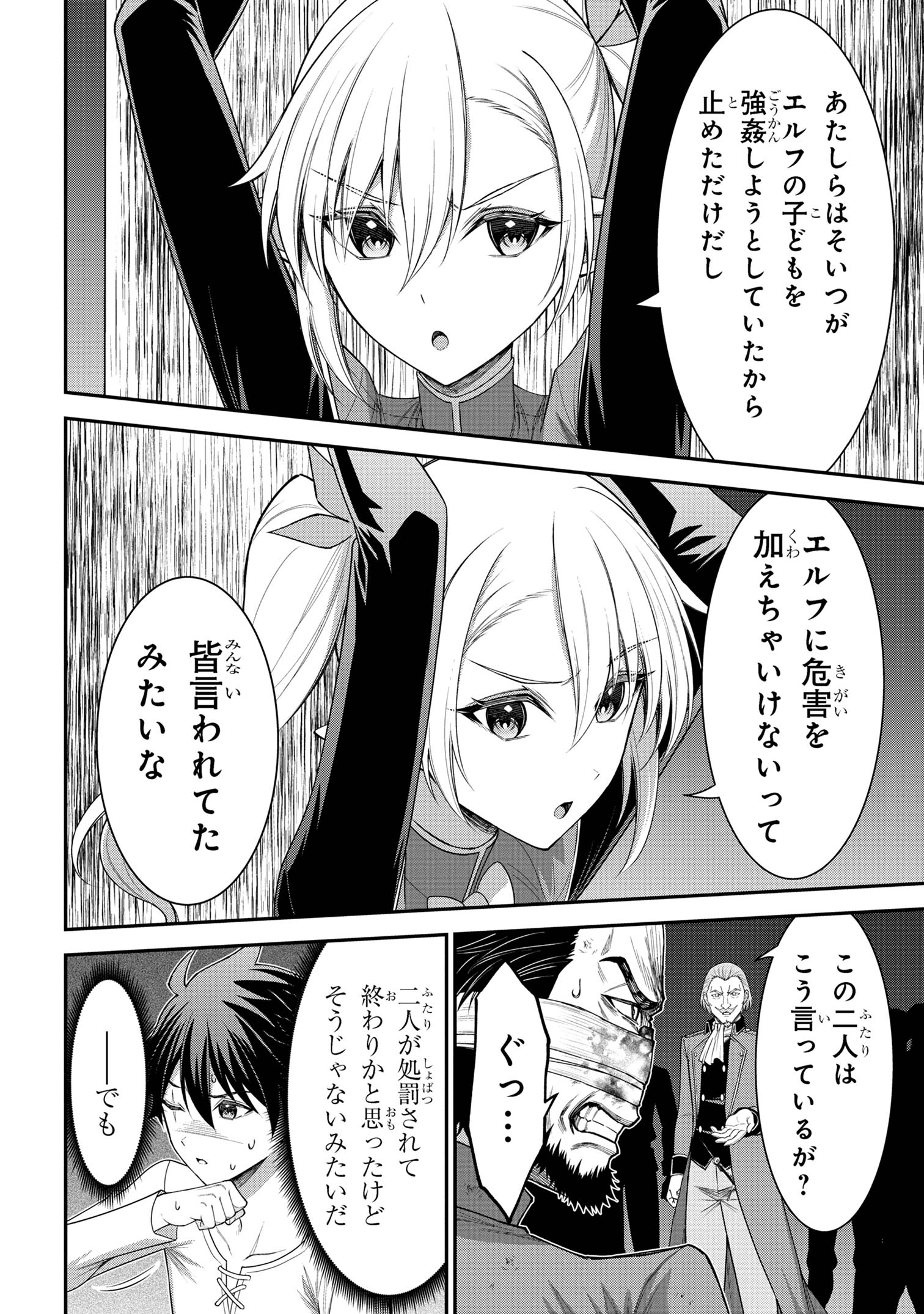 KURO NO SENKI Ⅱ - raw - Chapter 16.1 - https://jpdd.ccdd.to/JPDD/kuronosenki/161000/mkcief5qqhx.jpg