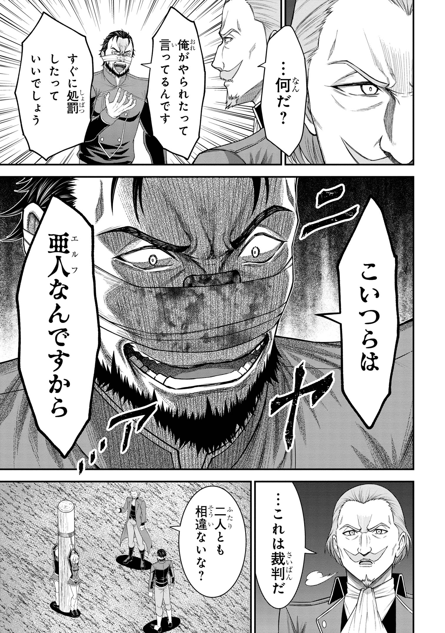 KURO NO SENKI Ⅱ - raw - Chapter 16.1 - https://jpdd.ccdd.to/JPDD/kuronosenki/161000/mmyz3dnk1q1.jpg