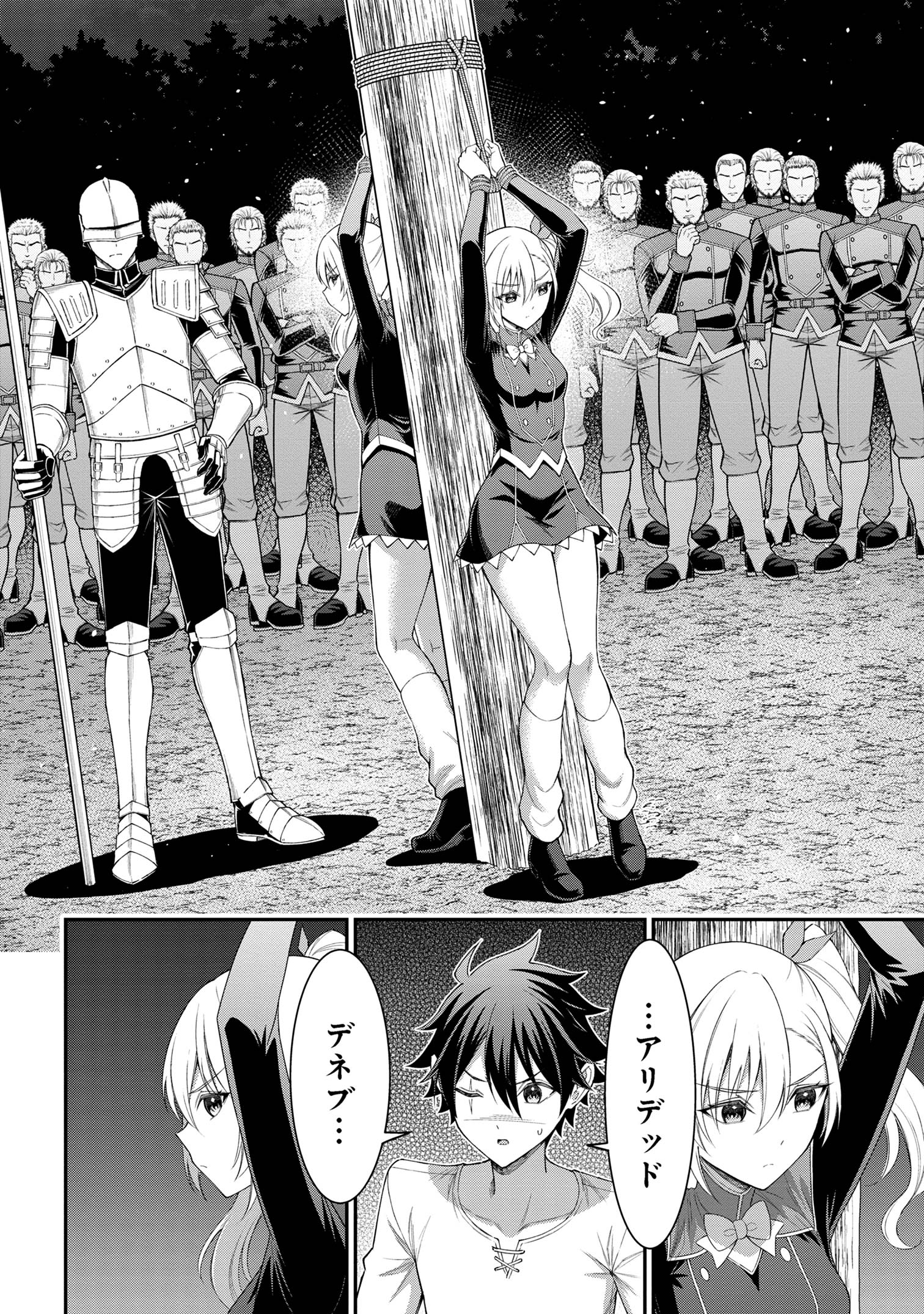 KURO NO SENKI Ⅱ - raw - Chapter 16.1 - https://jpdd.ccdd.to/JPDD/kuronosenki/161000/njvhh4l34im.jpg
