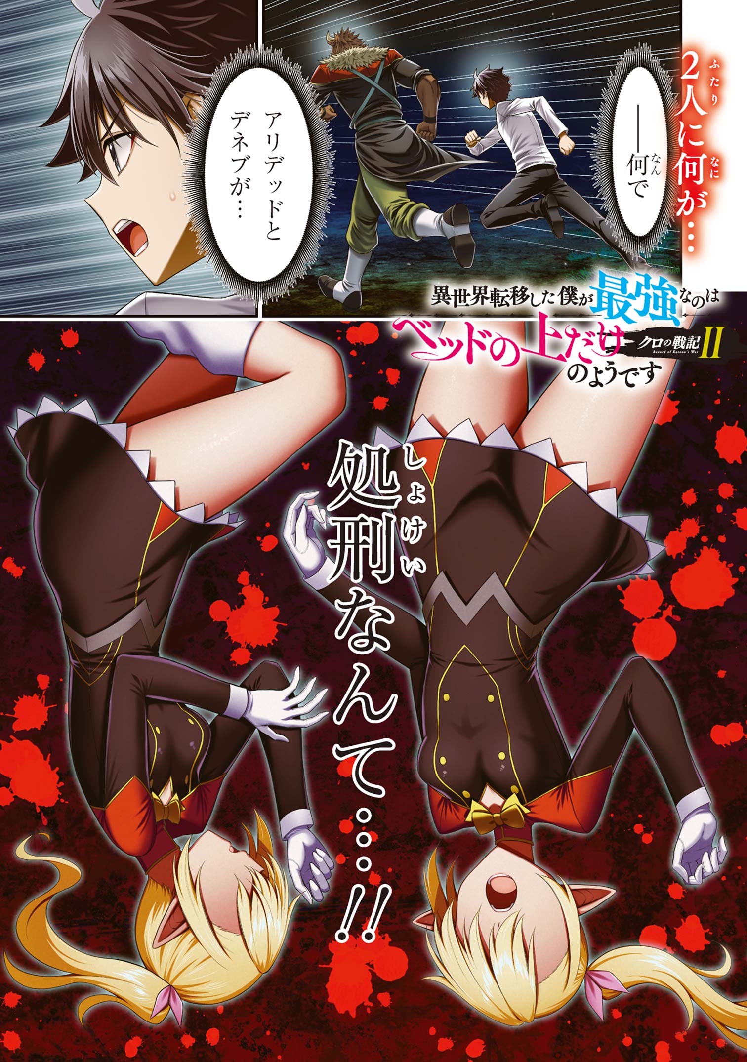 KURO NO SENKI Ⅱ - raw - Chapter 16.1 - https://jpdd.ccdd.to/JPDD/kuronosenki/161000/on5n0n0eguq.jpg
