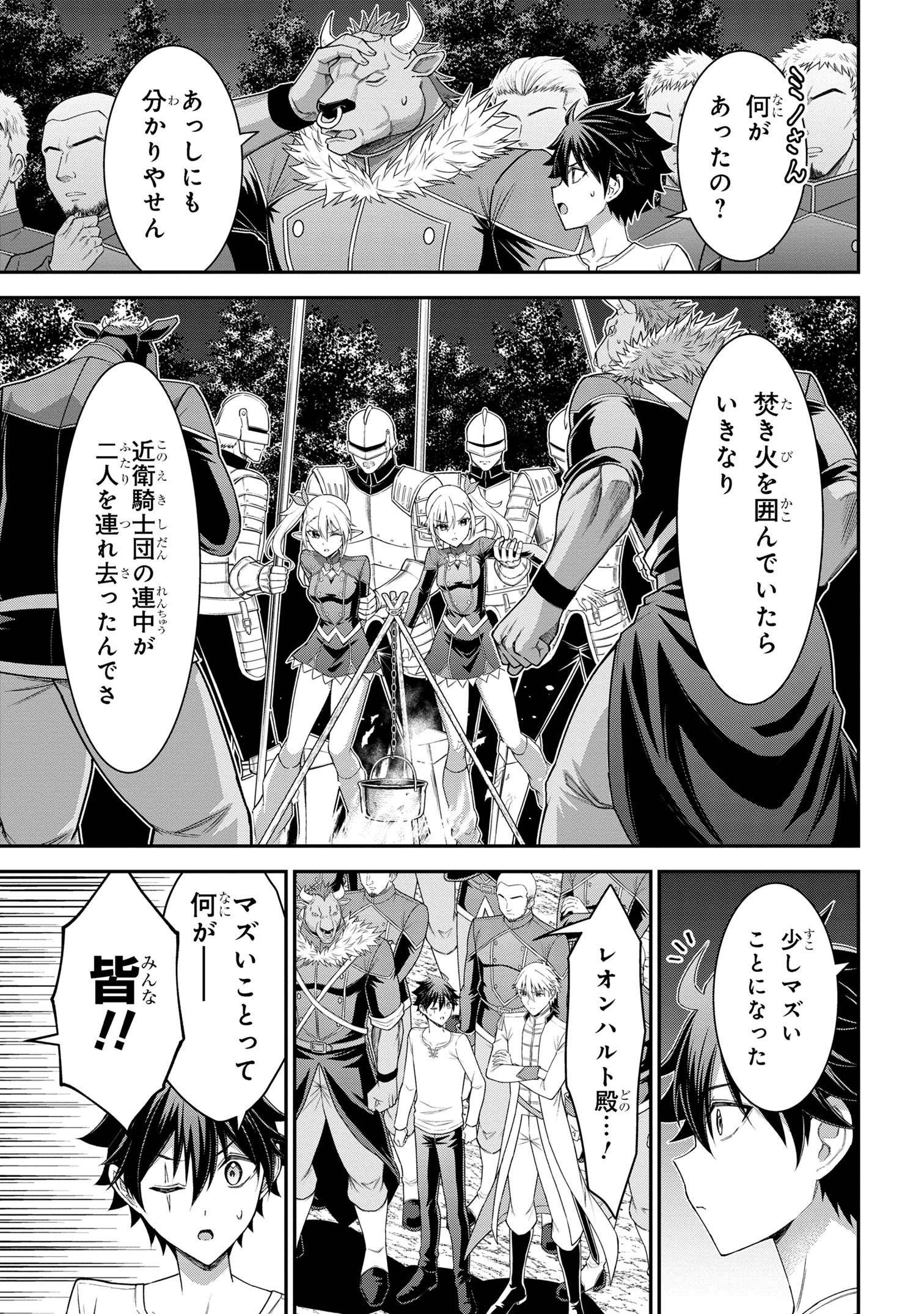 KURO NO SENKI Ⅱ - raw - Chapter 16.1 - https://jpdd.ccdd.to/JPDD/kuronosenki/161000/pjc43dc4mbs.jpg