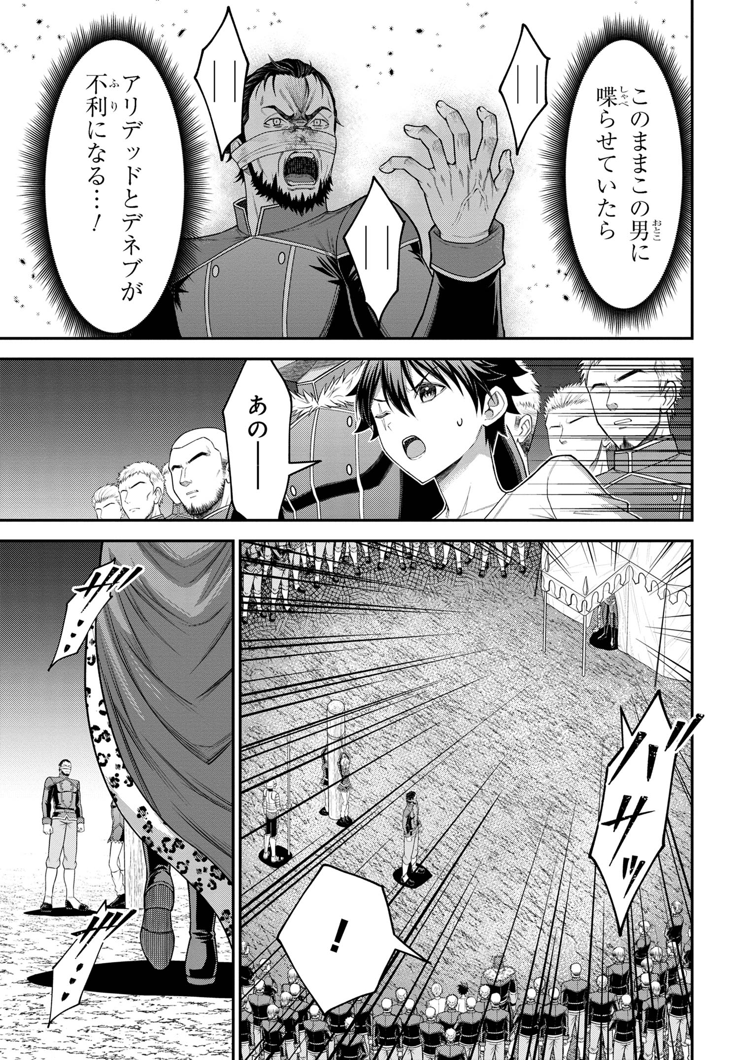 KURO NO SENKI Ⅱ - raw - Chapter 16.1 - https://jpdd.ccdd.to/JPDD/kuronosenki/161000/shy1ntuthet.jpg