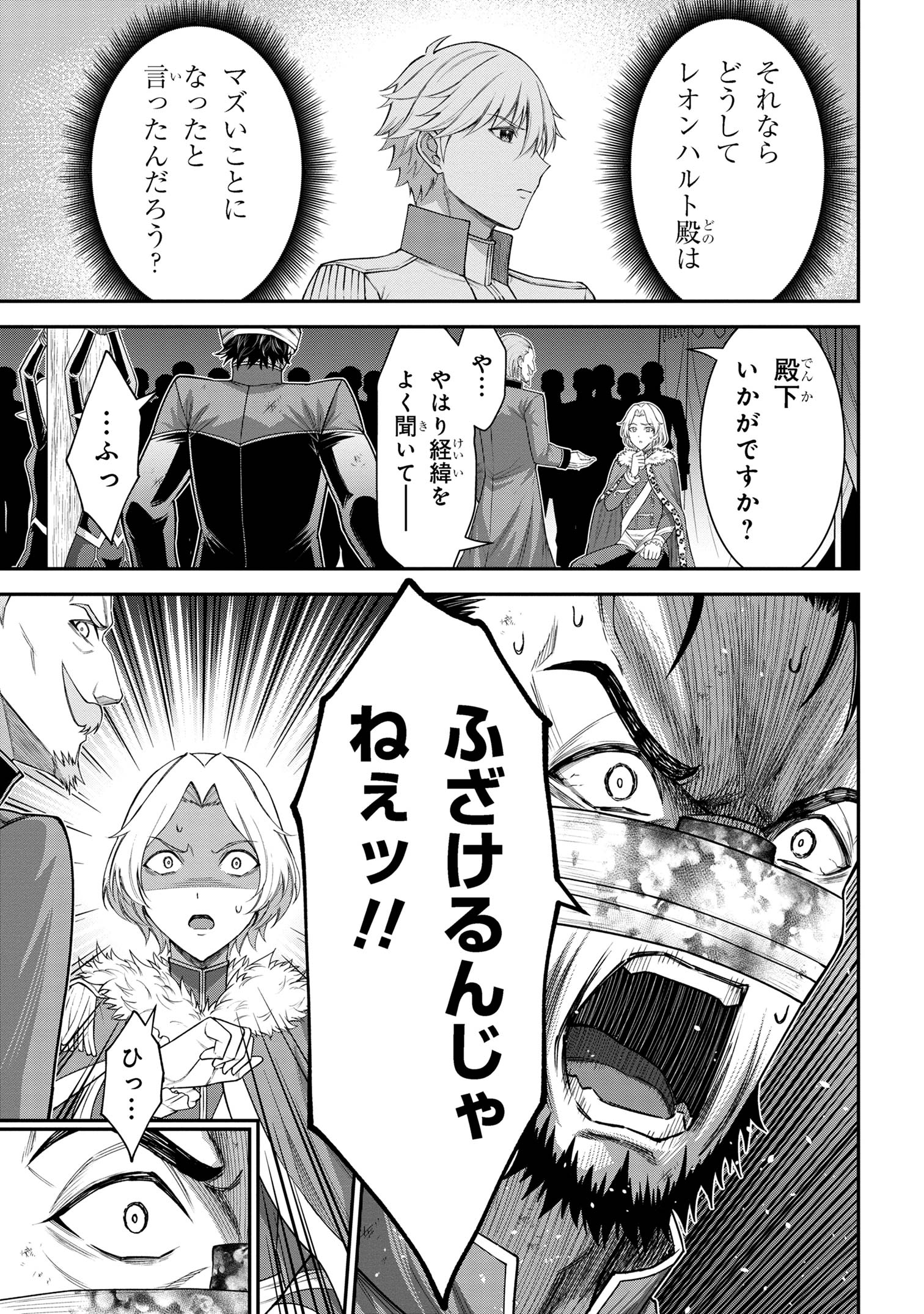 KURO NO SENKI Ⅱ - raw - Chapter 16.1 - https://jpdd.ccdd.to/JPDD/kuronosenki/161000/sjllcprgwcd.jpg