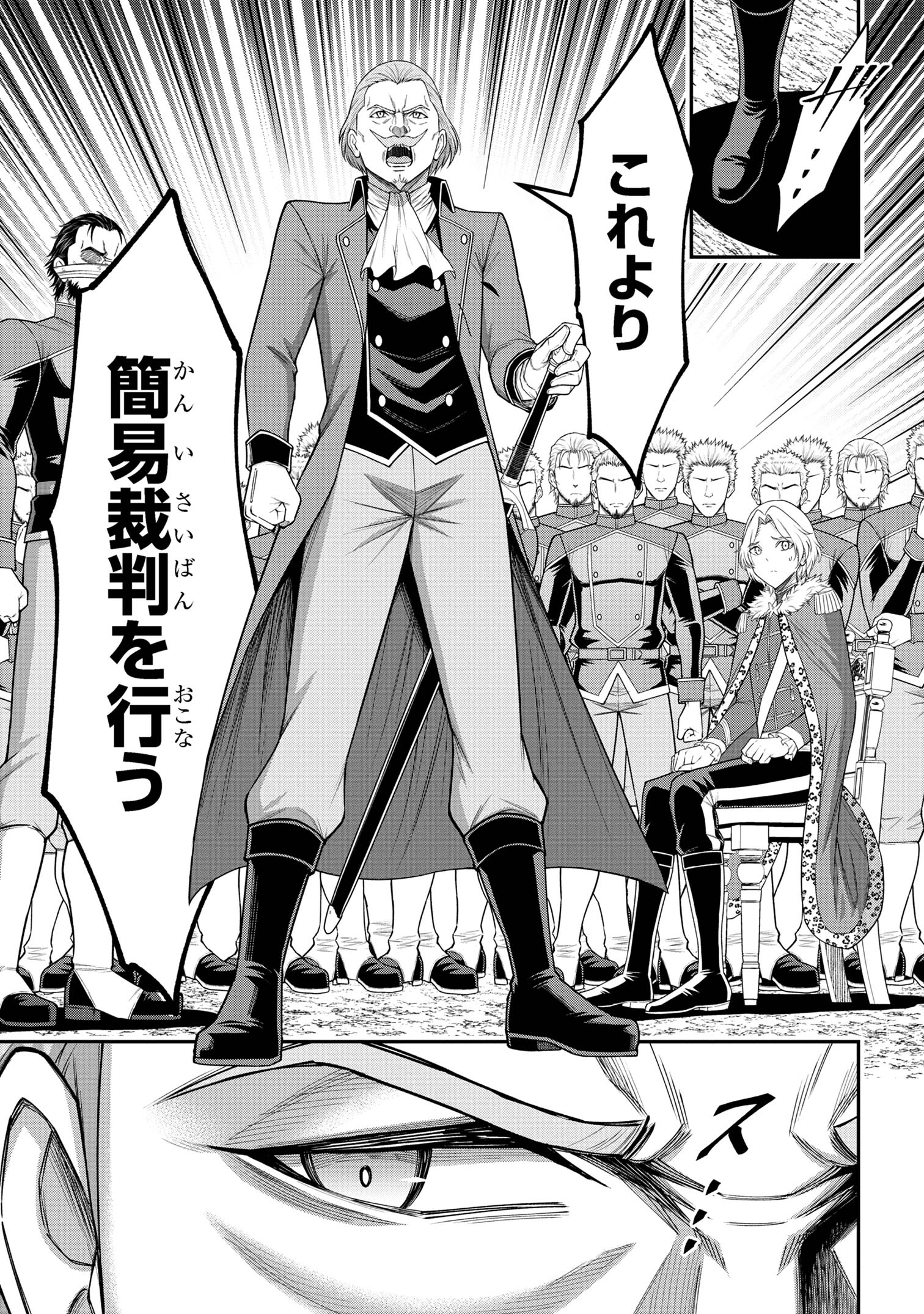 KURO NO SENKI Ⅱ - raw - Chapter 16.1 - https://jpdd.ccdd.to/JPDD/kuronosenki/161000/x5m5fbejt0o.jpg