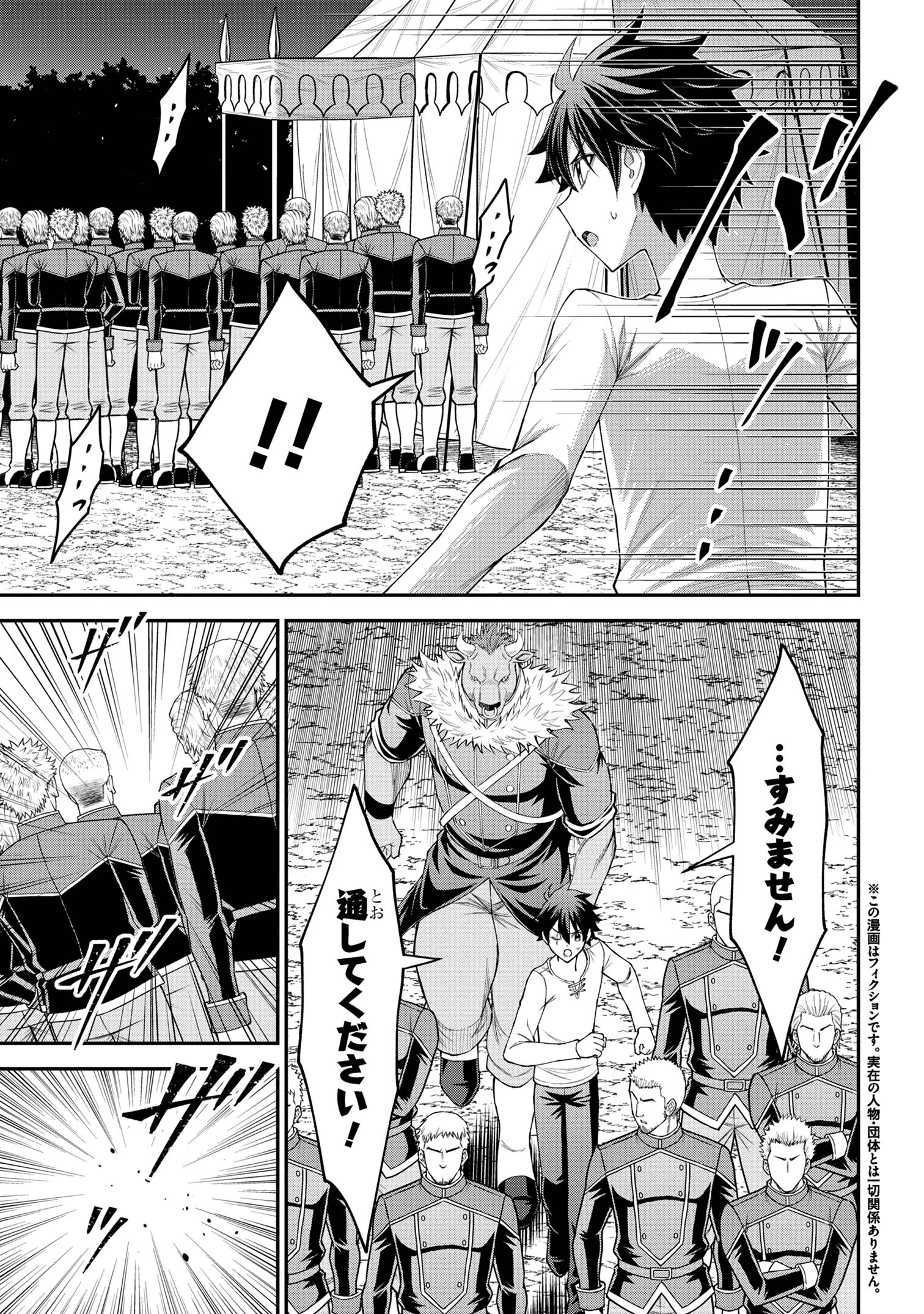 KURO NO SENKI Ⅱ - raw - Chapter 16.1 - https://jpdd.ccdd.to/JPDD/kuronosenki/161000/ydwo3obrtu4.jpg