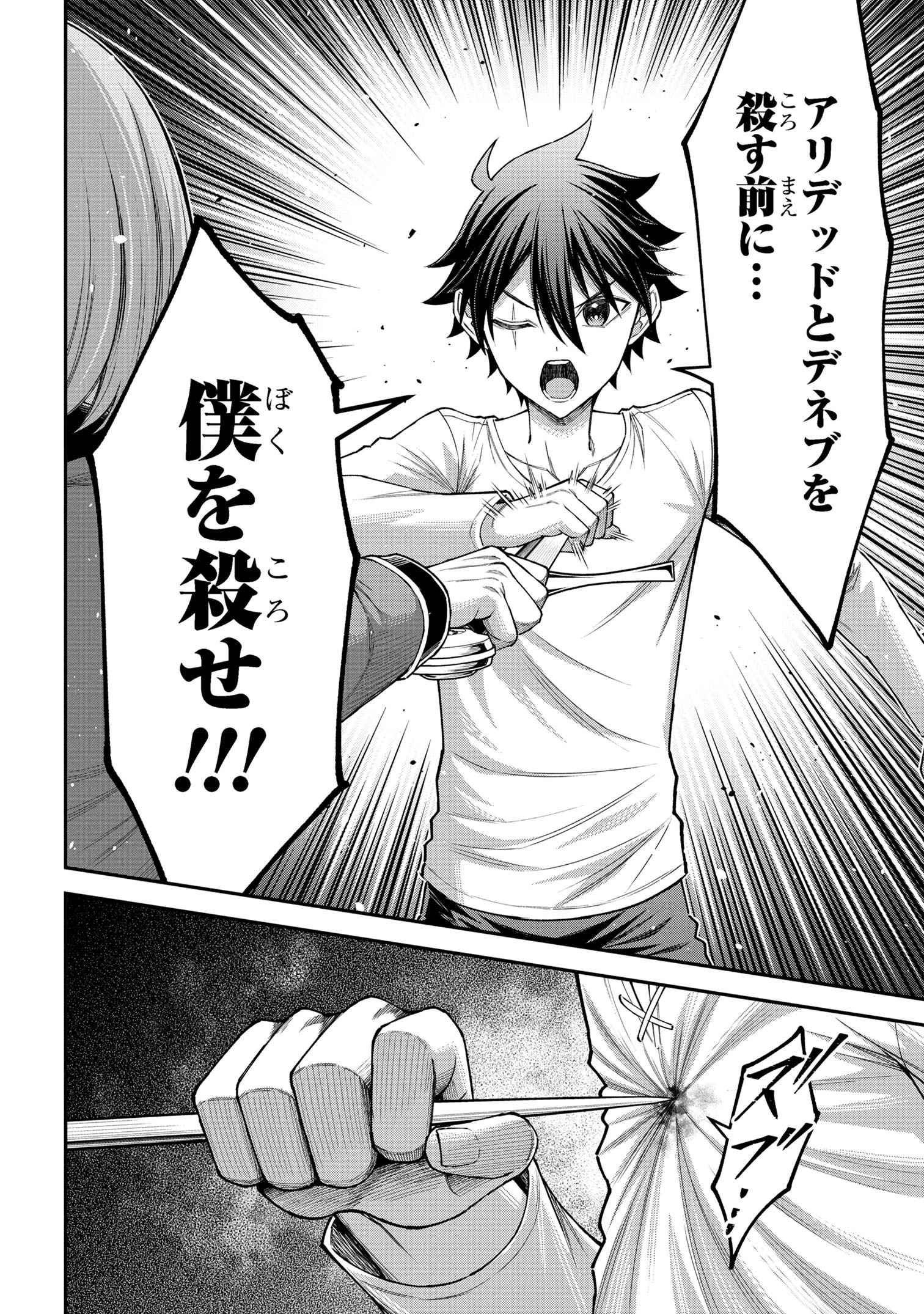 KURO NO SENKI Ⅱ - raw - Chapter 16.2 - https://jpdd.ccdd.to/JPDD/kuronosenki/162000/0lykicptoyv.jpg