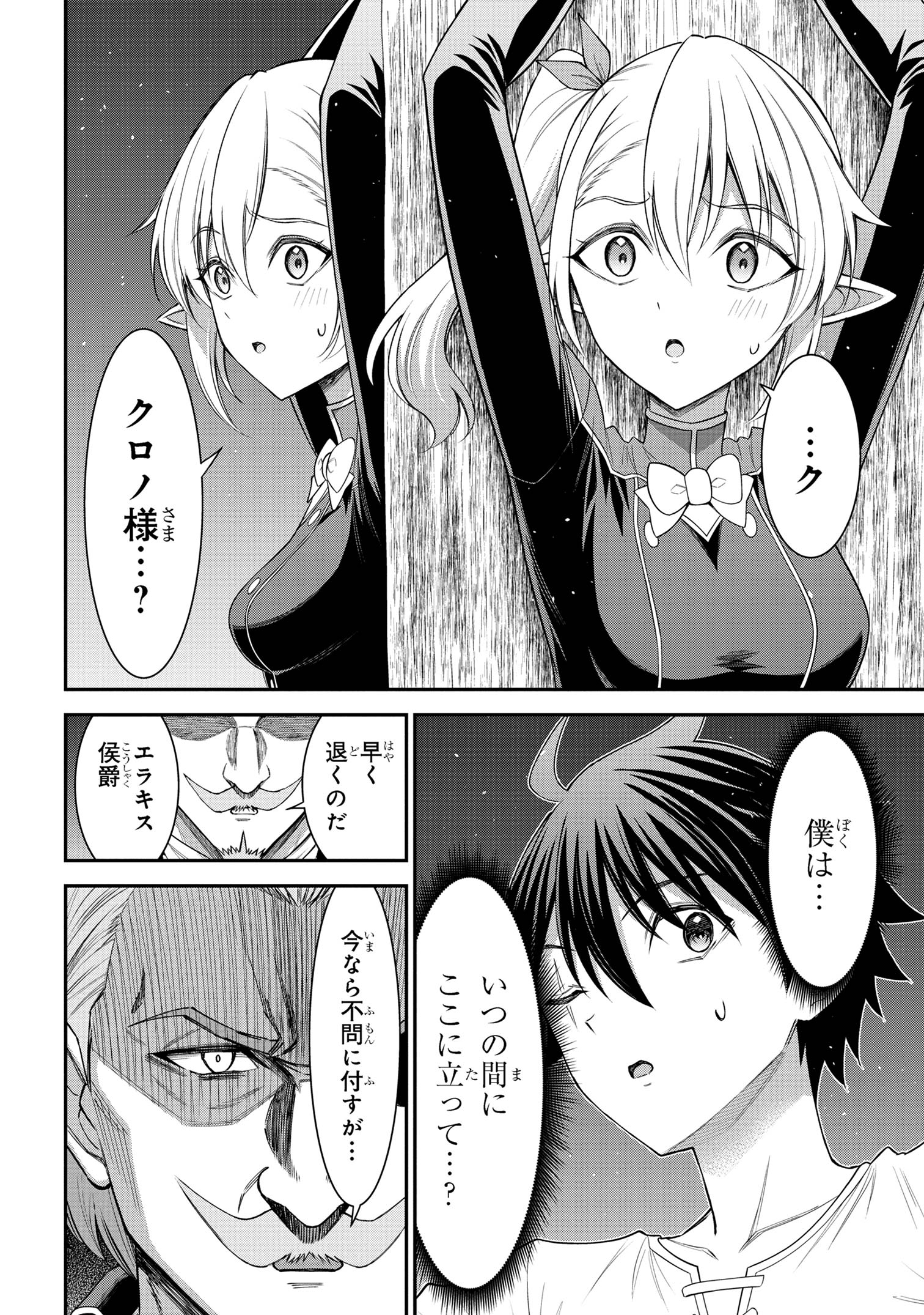 KURO NO SENKI Ⅱ - raw - Chapter 16.2 - https://jpdd.ccdd.to/JPDD/kuronosenki/162000/3cbhyhztfnj.jpg