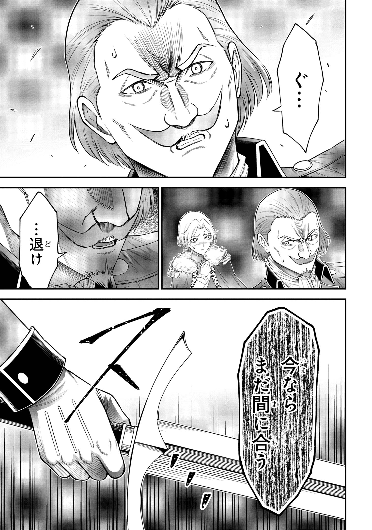 KURO NO SENKI Ⅱ - raw - Chapter 16.2 - https://jpdd.ccdd.to/JPDD/kuronosenki/162000/531nxwacmcy.jpg