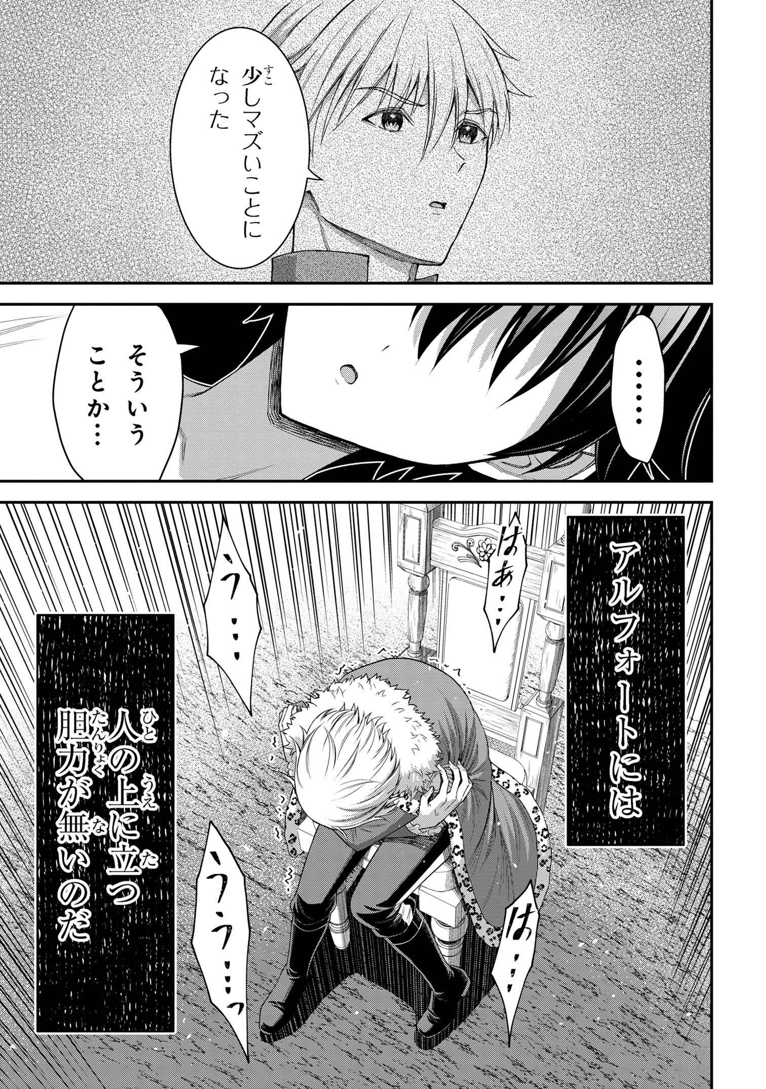 KURO NO SENKI Ⅱ - raw - Chapter 16.2 - https://jpdd.ccdd.to/JPDD/kuronosenki/162000/5ldxywahyot.jpg