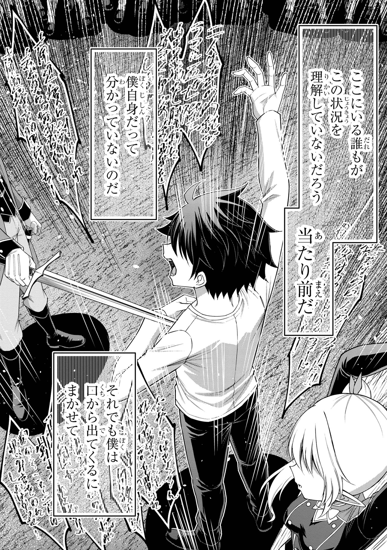 KURO NO SENKI Ⅱ - raw - Chapter 16.2 - https://jpdd.ccdd.to/JPDD/kuronosenki/162000/c5jqg55pxqr.jpg