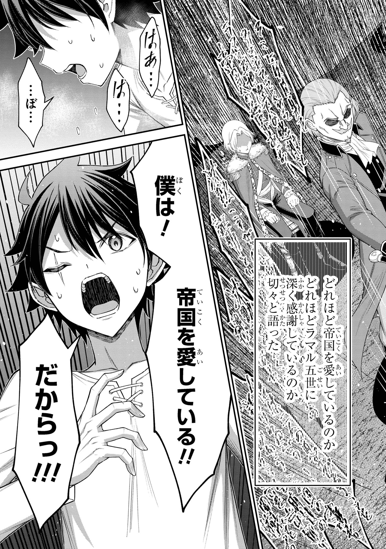 KURO NO SENKI Ⅱ - raw - Chapter 16.2 - https://jpdd.ccdd.to/JPDD/kuronosenki/162000/cesibmumikl.jpg
