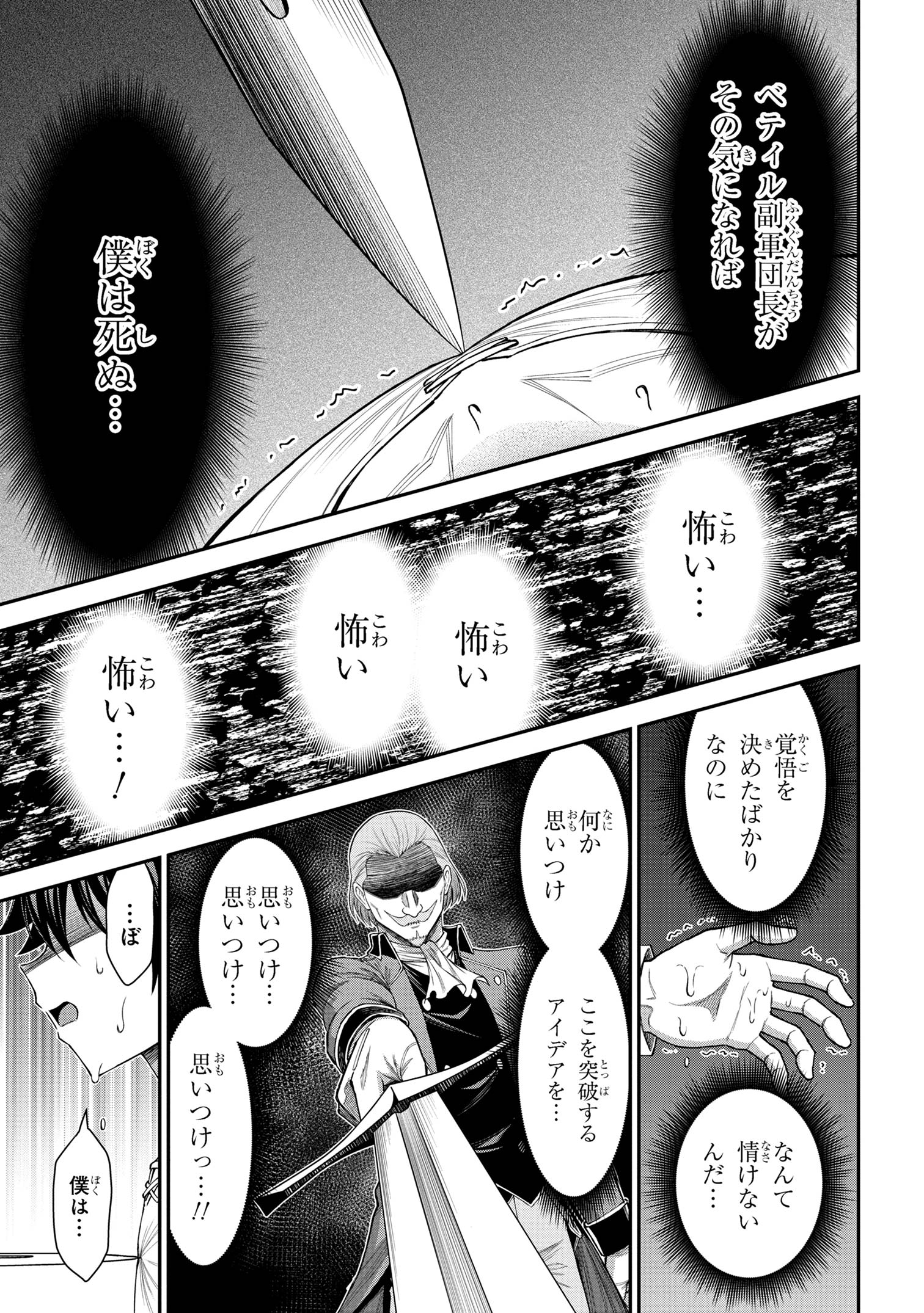 KURO NO SENKI Ⅱ - raw - Chapter 16.2 - https://jpdd.ccdd.to/JPDD/kuronosenki/162000/ds3xf4qykbx.jpg