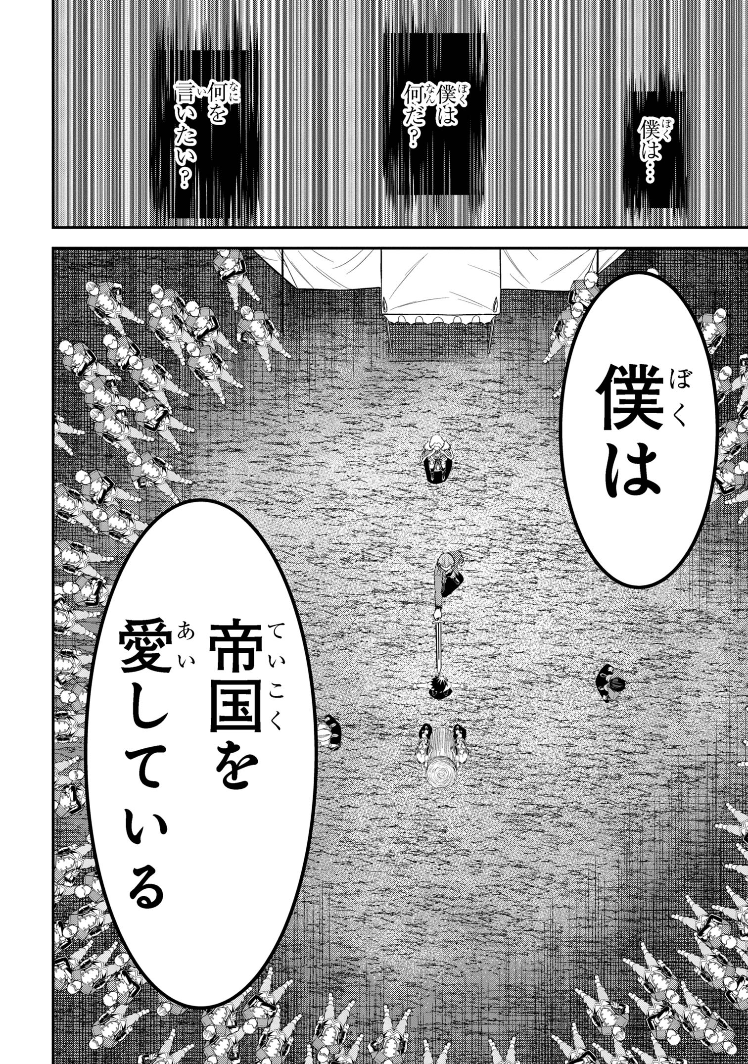 KURO NO SENKI Ⅱ - raw - Chapter 16.2 - https://jpdd.ccdd.to/JPDD/kuronosenki/162000/gvw4m0w2jxk.jpg
