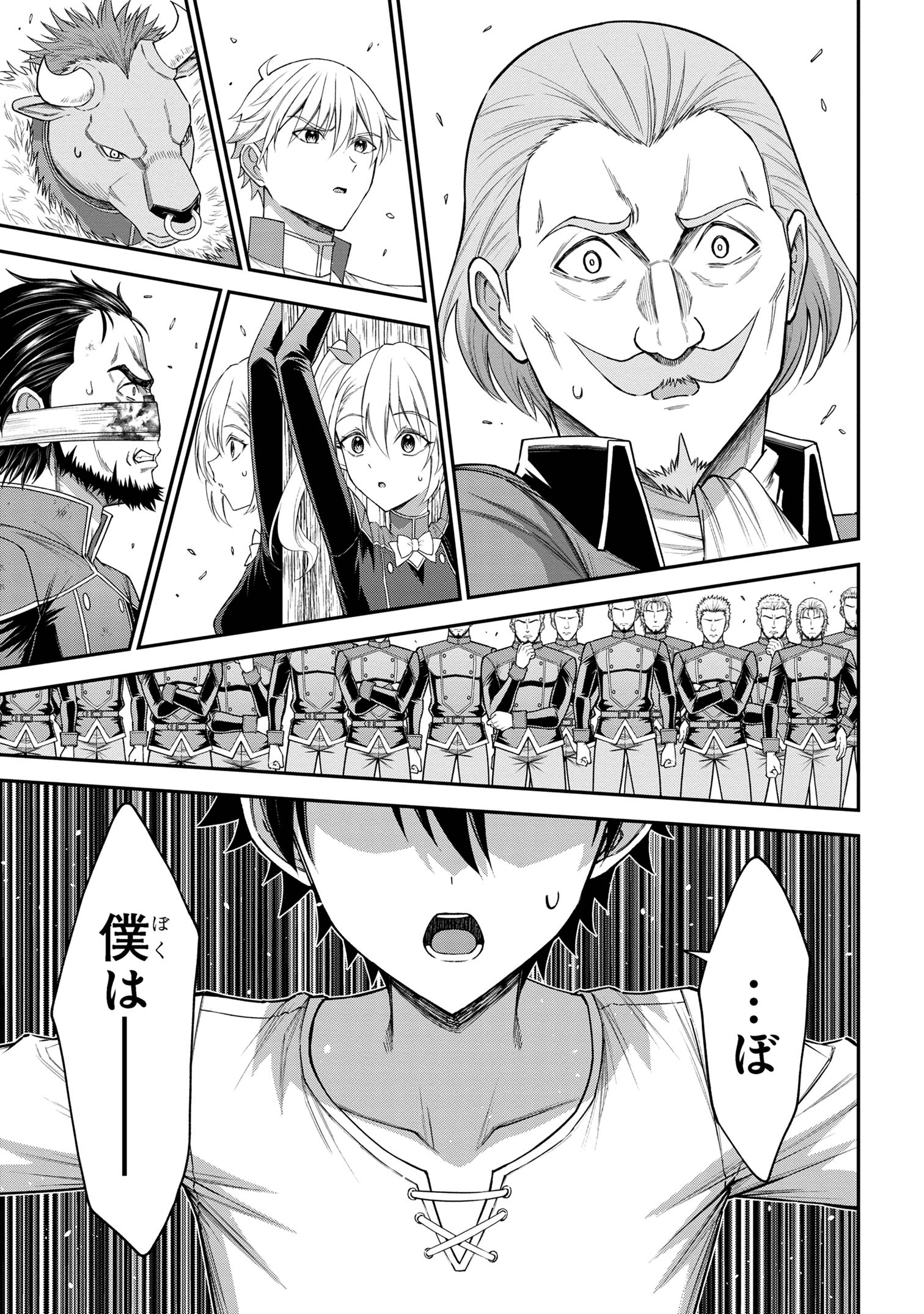 KURO NO SENKI Ⅱ - raw - Chapter 16.2 - https://jpdd.ccdd.to/JPDD/kuronosenki/162000/hmo2n2xfixf.jpg