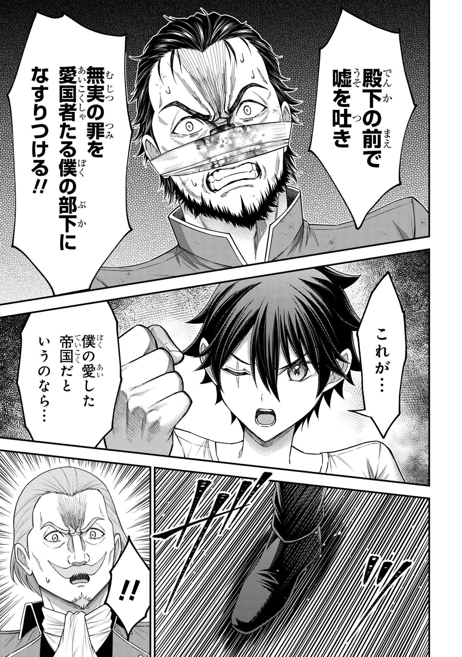 KURO NO SENKI Ⅱ - raw - Chapter 16.2 - https://jpdd.ccdd.to/JPDD/kuronosenki/162000/i1pryt3bxrd.jpg