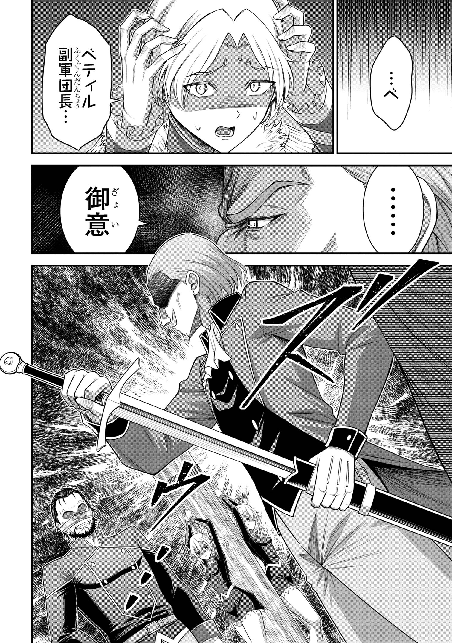 KURO NO SENKI Ⅱ - raw - Chapter 16.2 - https://jpdd.ccdd.to/JPDD/kuronosenki/162000/i42s2b3ka5n.jpg