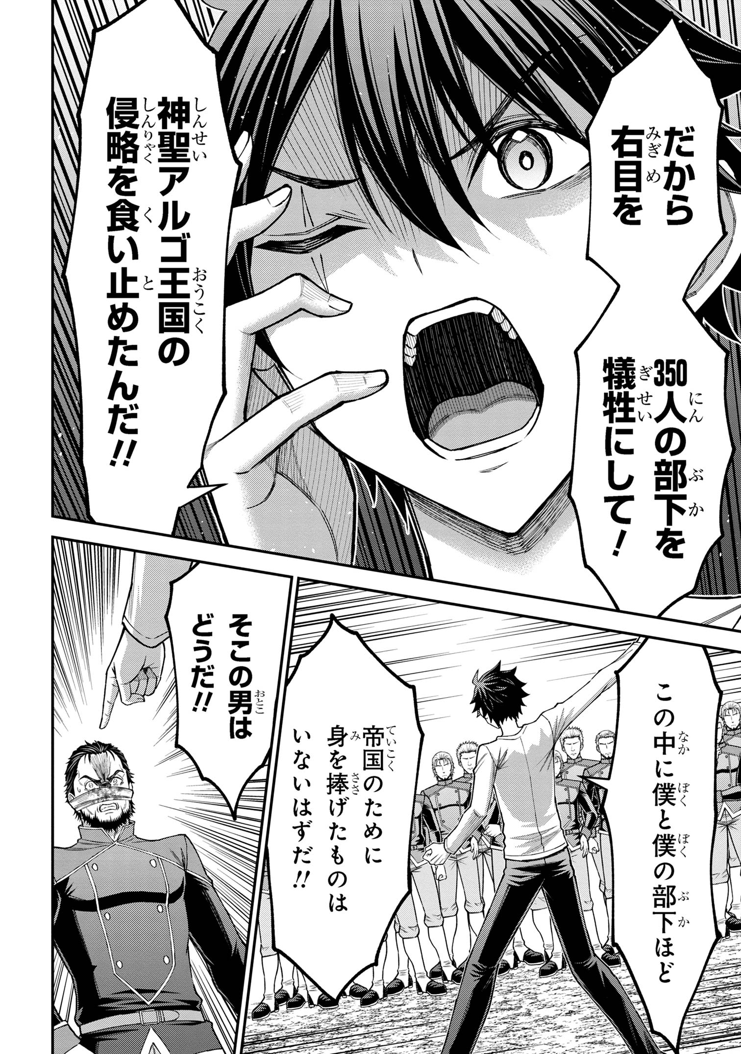 KURO NO SENKI Ⅱ - raw - Chapter 16.2 - https://jpdd.ccdd.to/JPDD/kuronosenki/162000/ibdkwc2lg5t.jpg