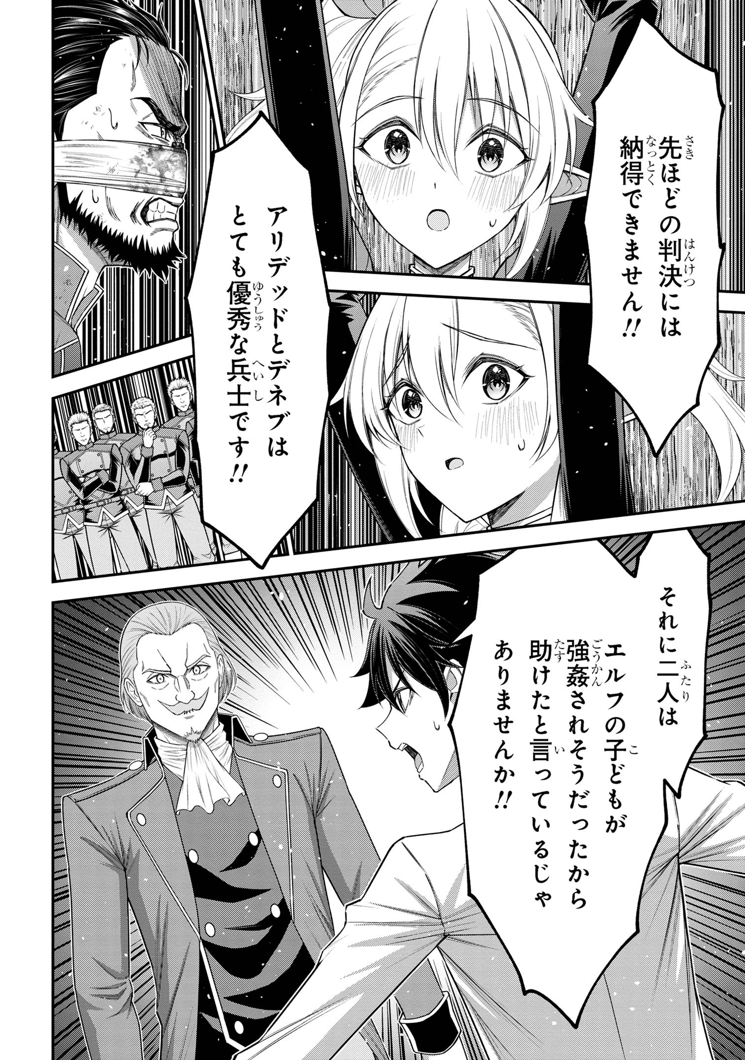 KURO NO SENKI Ⅱ - raw - Chapter 16.2 - https://jpdd.ccdd.to/JPDD/kuronosenki/162000/k0xrjh404uc.jpg