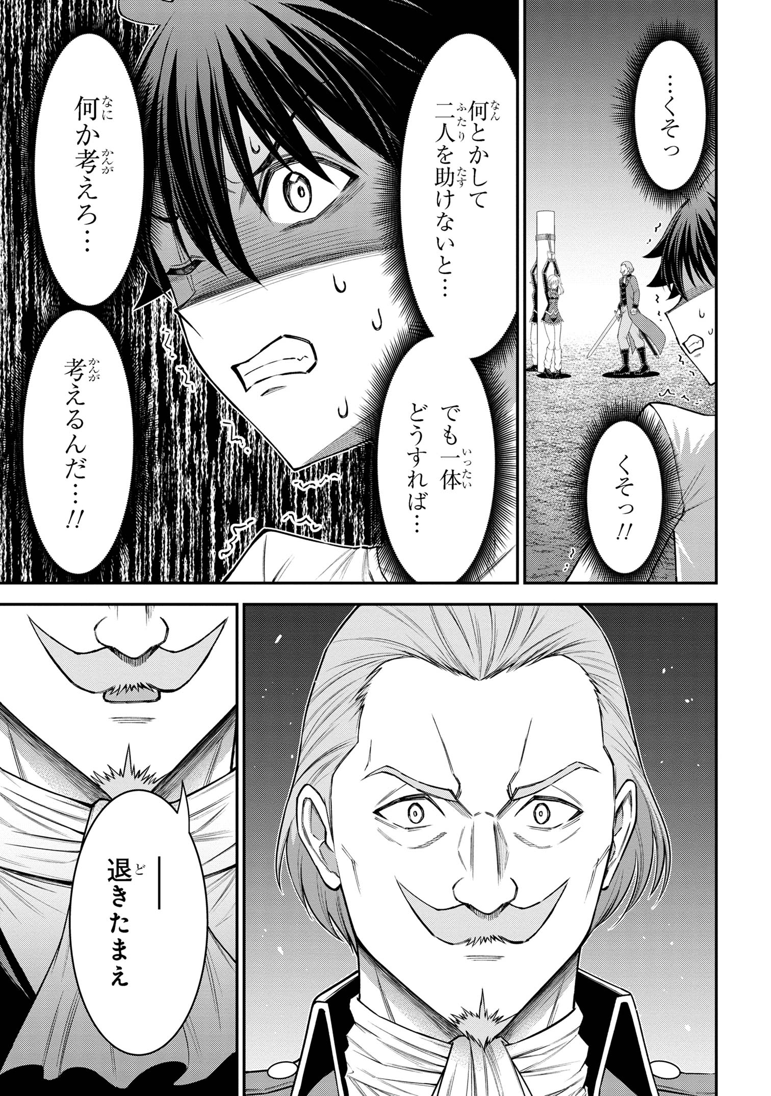 KURO NO SENKI Ⅱ - raw - Chapter 16.2 - https://jpdd.ccdd.to/JPDD/kuronosenki/162000/kgch4uluipz.jpg