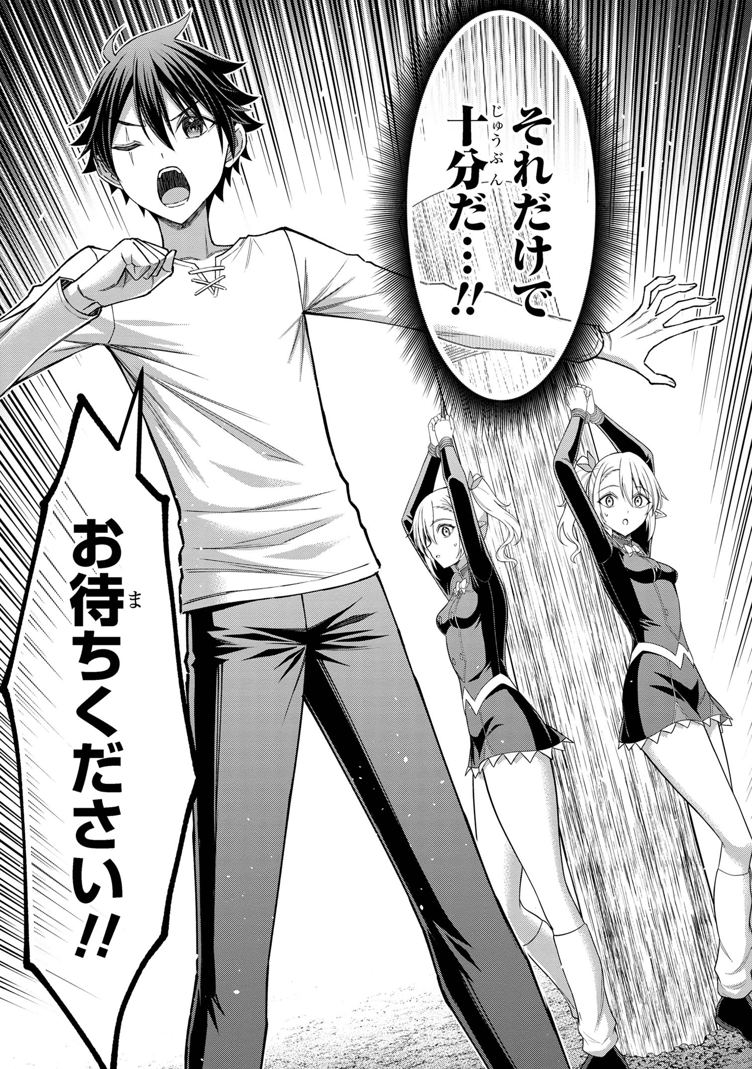 KURO NO SENKI Ⅱ - raw - Chapter 16.2 - https://jpdd.ccdd.to/JPDD/kuronosenki/162000/kqegp2ch0sh.jpg