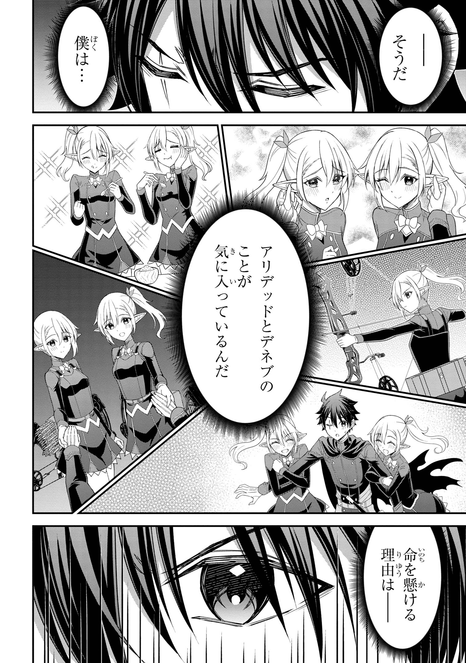 KURO NO SENKI Ⅱ - raw - Chapter 16.2 - https://jpdd.ccdd.to/JPDD/kuronosenki/162000/kqwo4a5hmgz.jpg