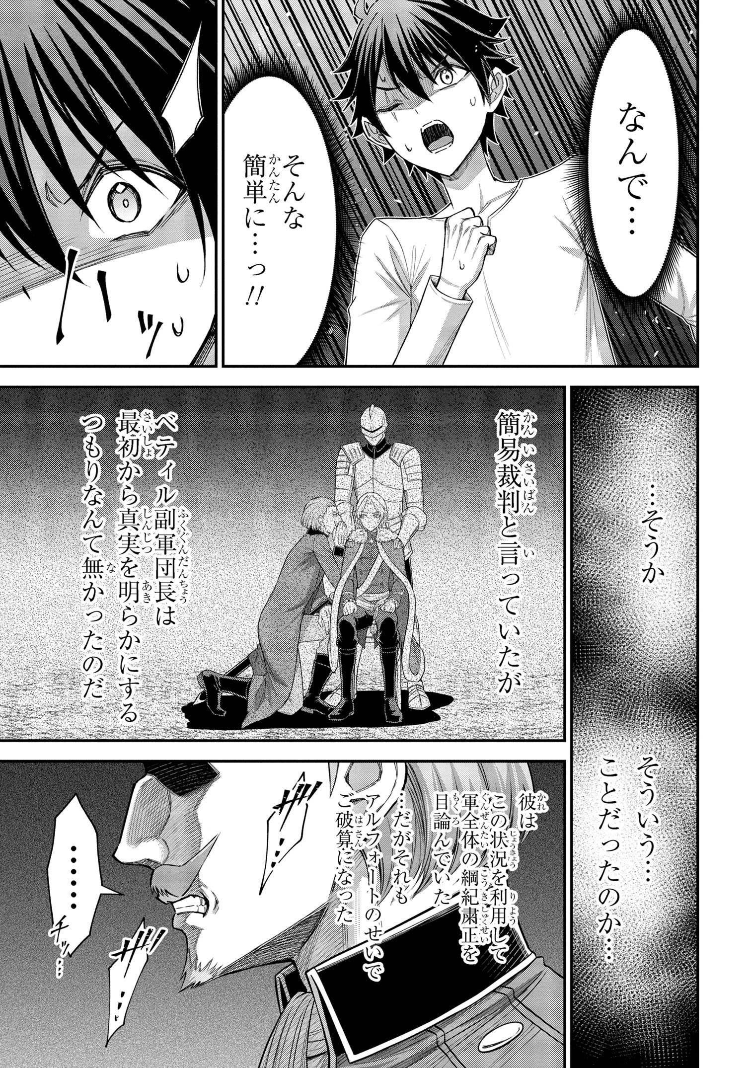 KURO NO SENKI Ⅱ - raw - Chapter 16.2 - https://jpdd.ccdd.to/JPDD/kuronosenki/162000/olaoulq3h1z.jpg