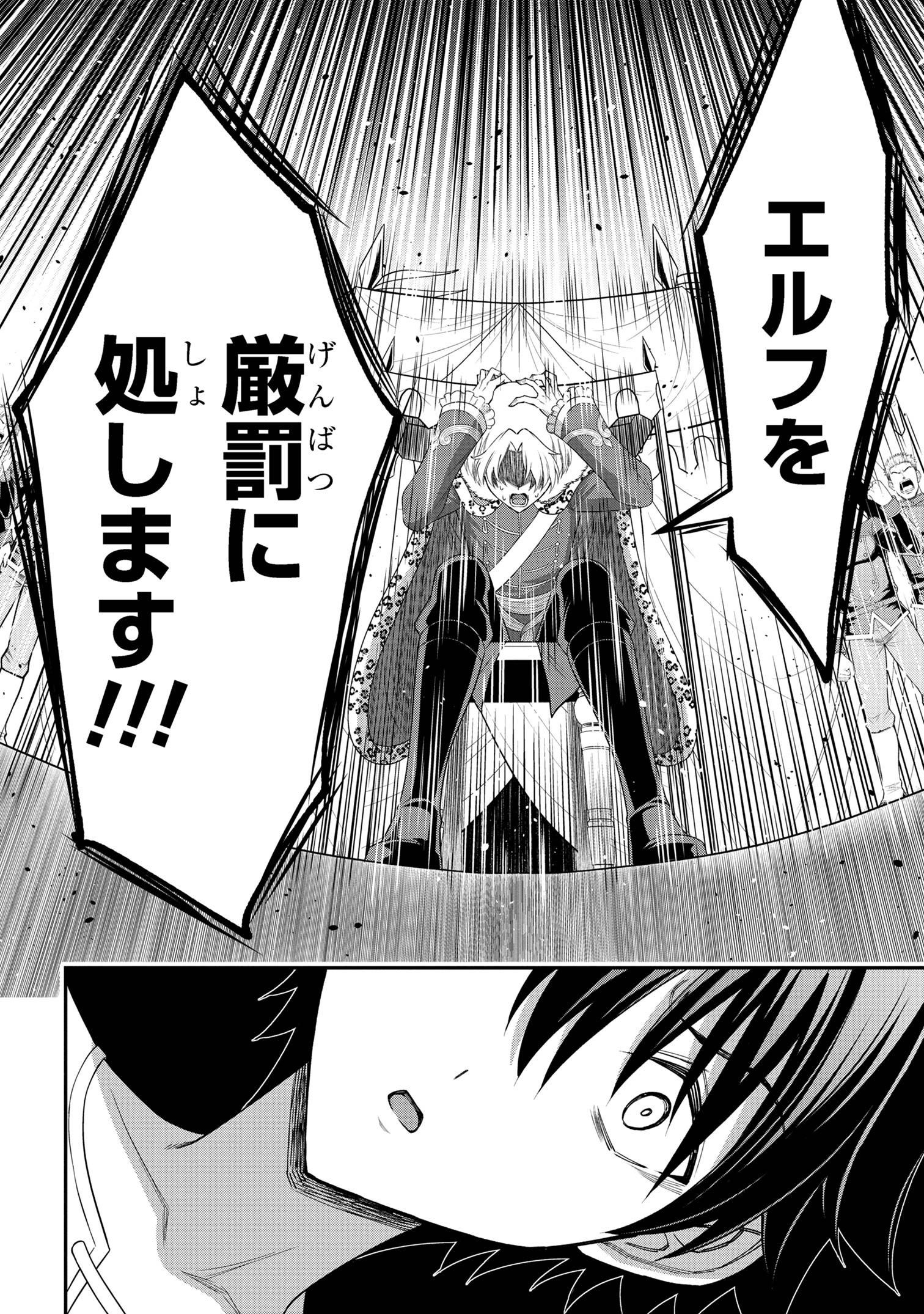 KURO NO SENKI Ⅱ - raw - Chapter 16.2 - https://jpdd.ccdd.to/JPDD/kuronosenki/162000/pakmknrtxeo.jpg