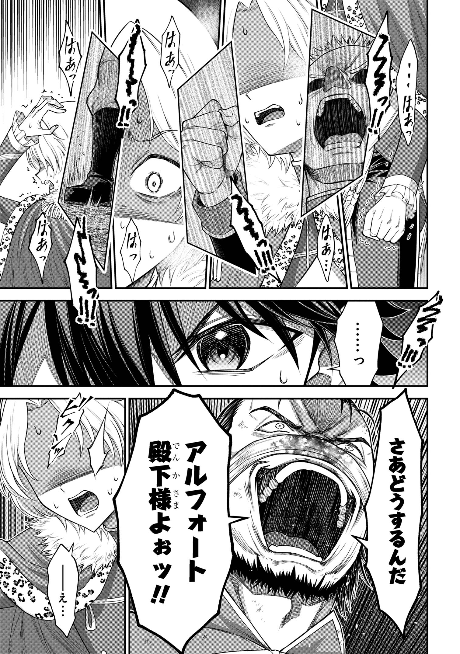 KURO NO SENKI Ⅱ - raw - Chapter 16.2 - https://jpdd.ccdd.to/JPDD/kuronosenki/162000/rzmt3vz2bkw.jpg