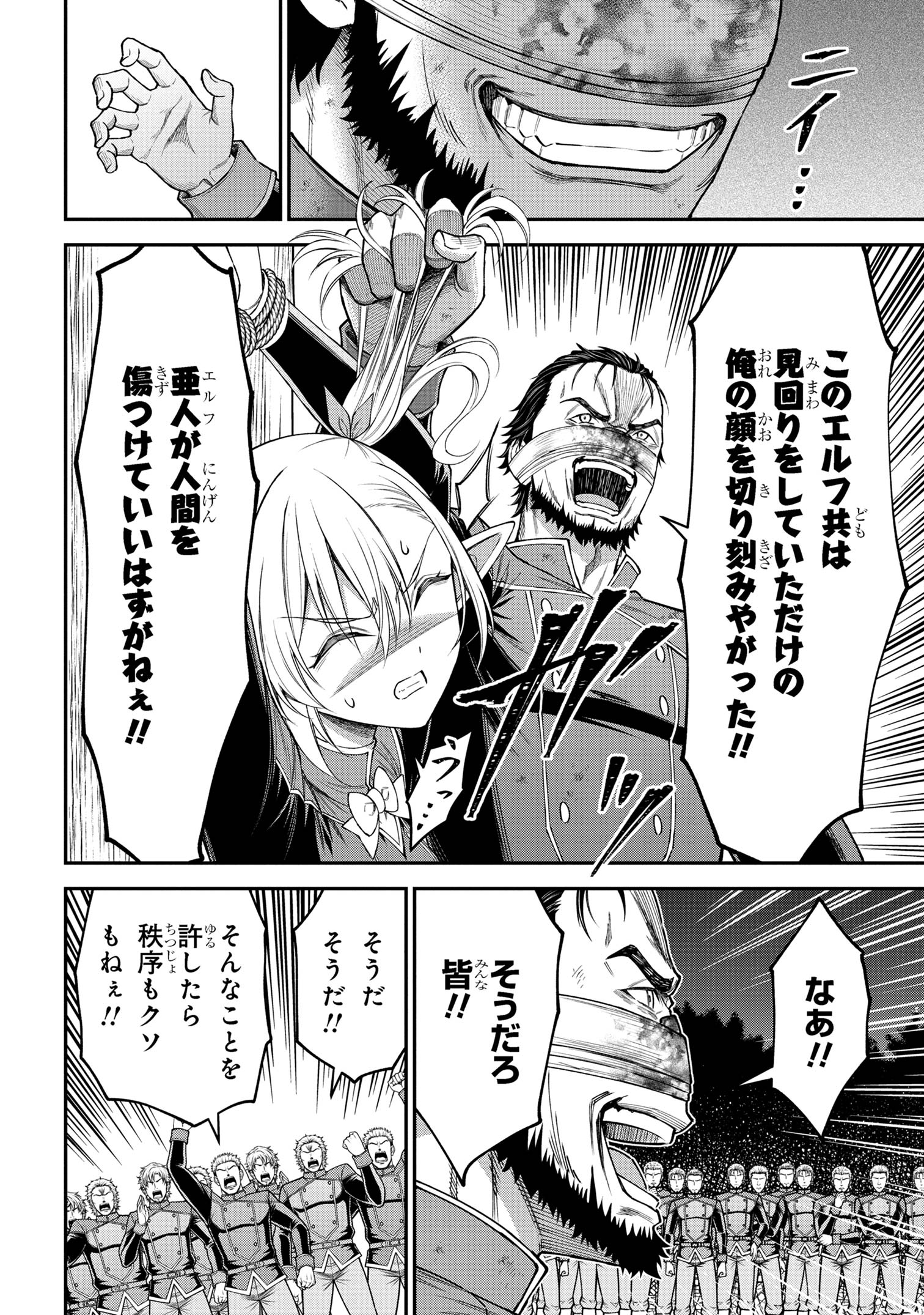 KURO NO SENKI Ⅱ - raw - Chapter 16.2 - https://jpdd.ccdd.to/JPDD/kuronosenki/162000/ungfsq4vom1.jpg