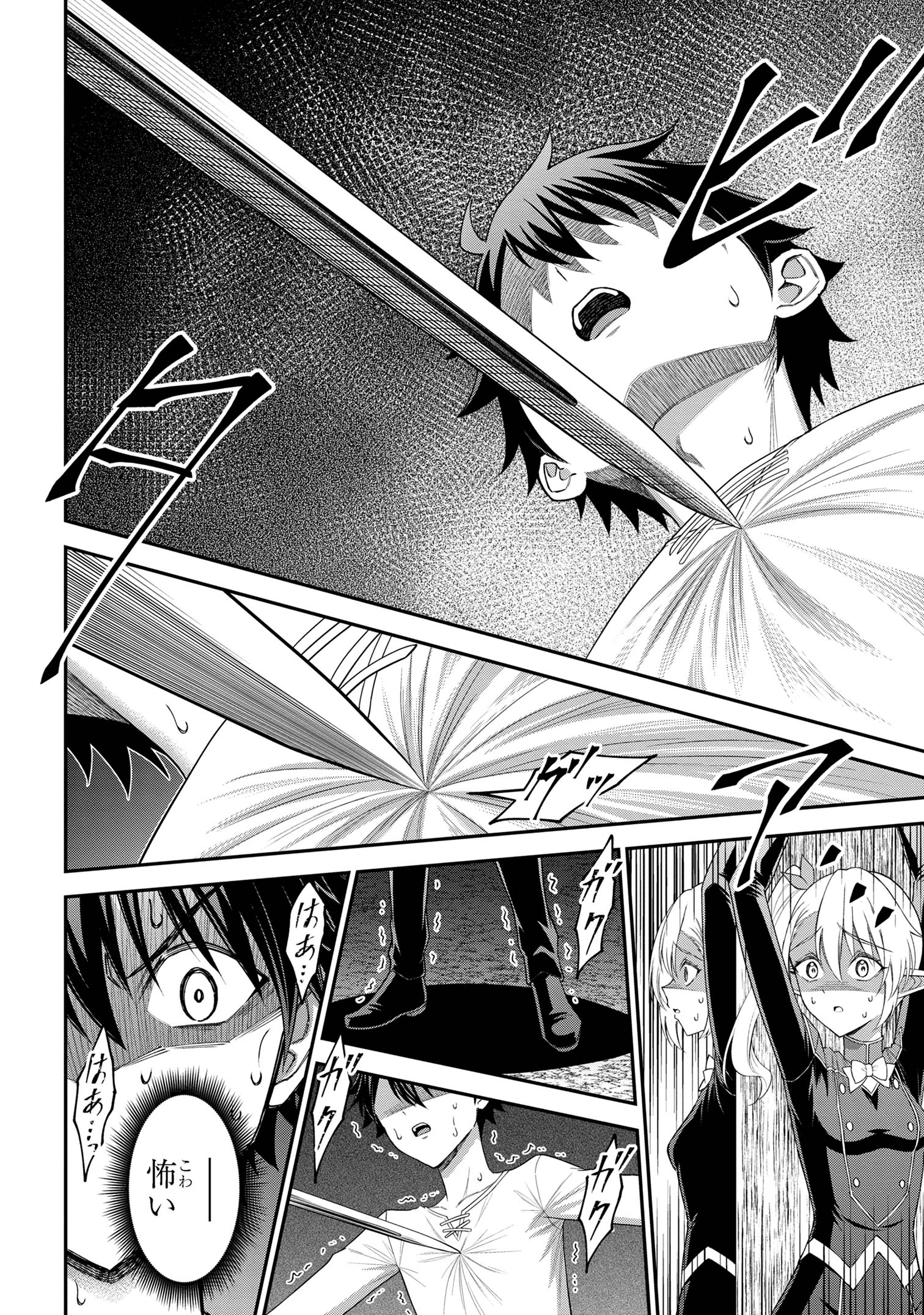 KURO NO SENKI Ⅱ - raw - Chapter 16.2 - https://jpdd.ccdd.to/JPDD/kuronosenki/162000/zthd5js5y5a.jpg