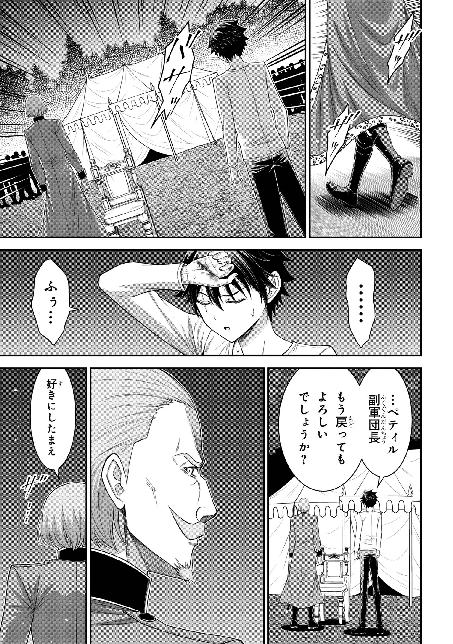 KURO NO SENKI Ⅱ - raw - Chapter 16.3 - https://jpdd.ccdd.to/JPDD/kuronosenki/163000/2enmkoek5x5.jpg