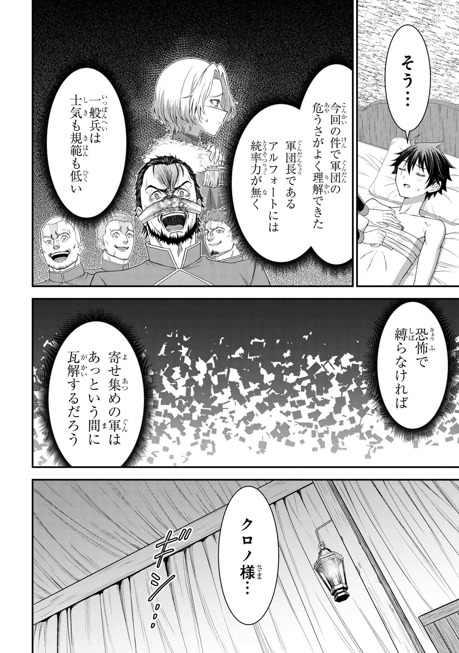 KURO NO SENKI Ⅱ - raw - Chapter 16.3 - https://jpdd.ccdd.to/JPDD/kuronosenki/163000/5pn4udezpqg.jpg