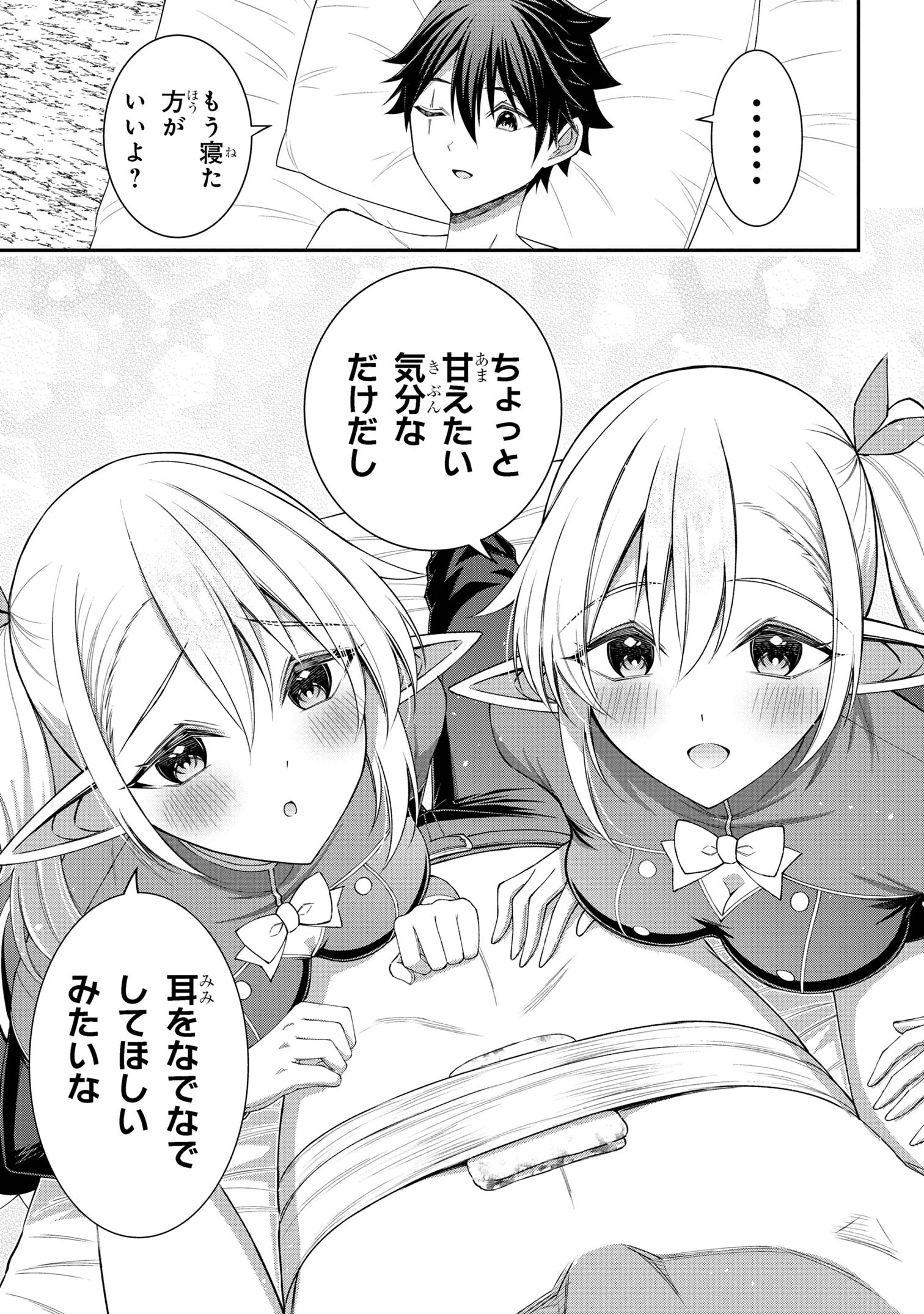 KURO NO SENKI Ⅱ - raw - Chapter 16.3 - https://jpdd.ccdd.to/JPDD/kuronosenki/163000/5qm1fnupfgn.jpg