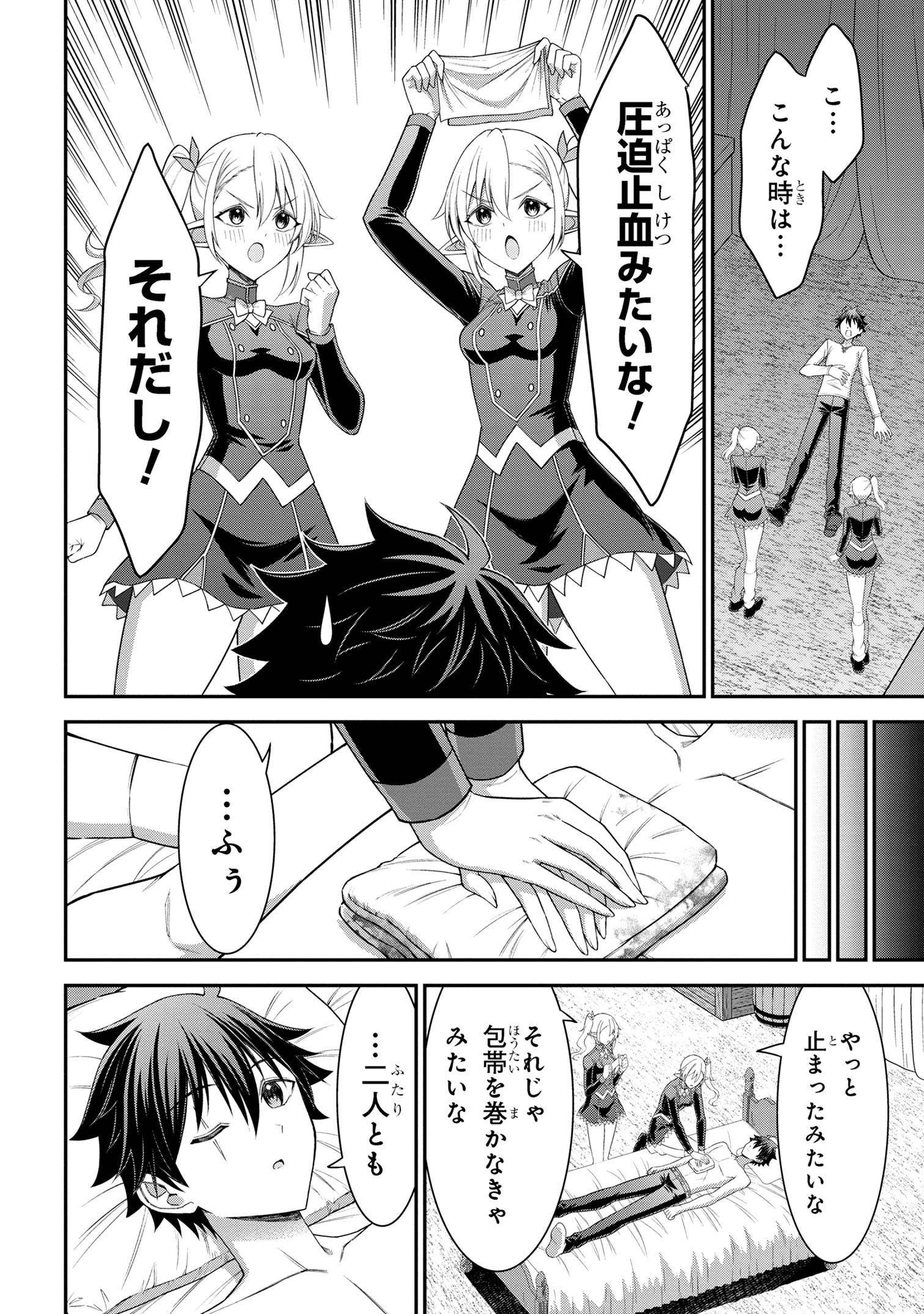 KURO NO SENKI Ⅱ - raw - Chapter 16.3 - https://jpdd.ccdd.to/JPDD/kuronosenki/163000/bpwggeubjze.jpg