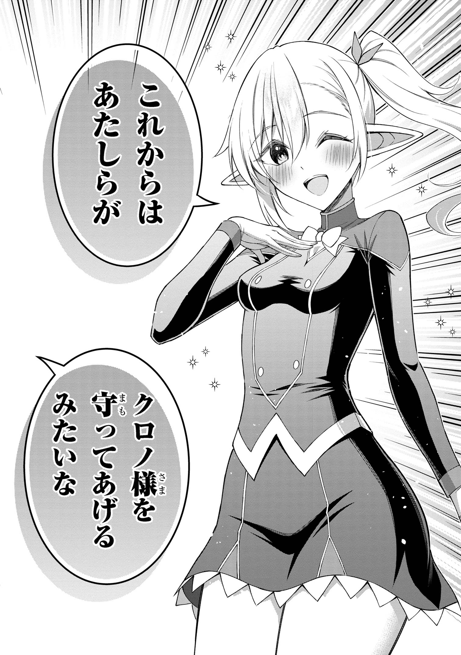 KURO NO SENKI Ⅱ - raw - Chapter 16.3 - https://jpdd.ccdd.to/JPDD/kuronosenki/163000/c5jxznlmiqv.jpg