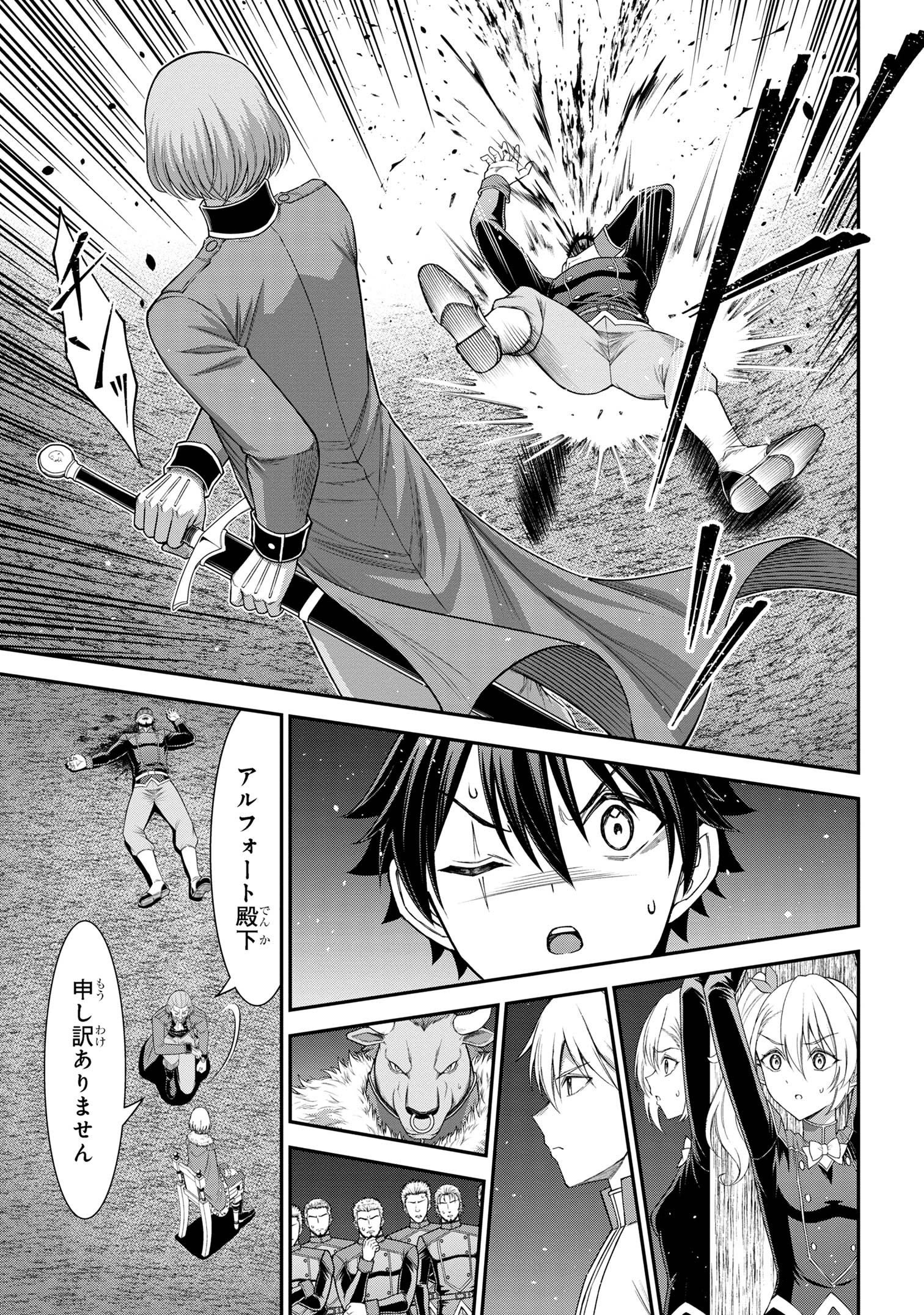 KURO NO SENKI Ⅱ - raw - Chapter 16.3 - https://jpdd.ccdd.to/JPDD/kuronosenki/163000/ewykex1123l.jpg