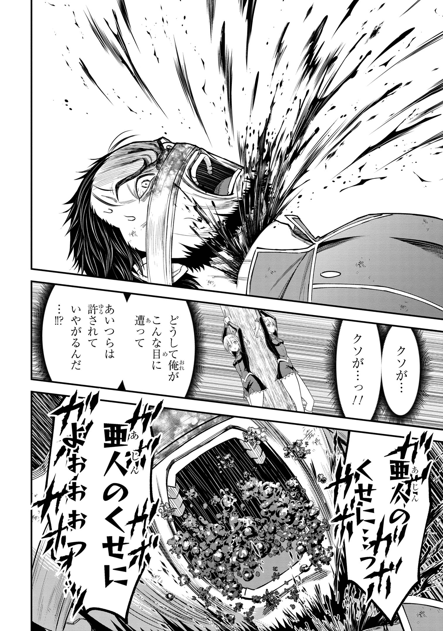 KURO NO SENKI Ⅱ - raw - Chapter 16.3 - https://jpdd.ccdd.to/JPDD/kuronosenki/163000/fdr1biif2gg.jpg