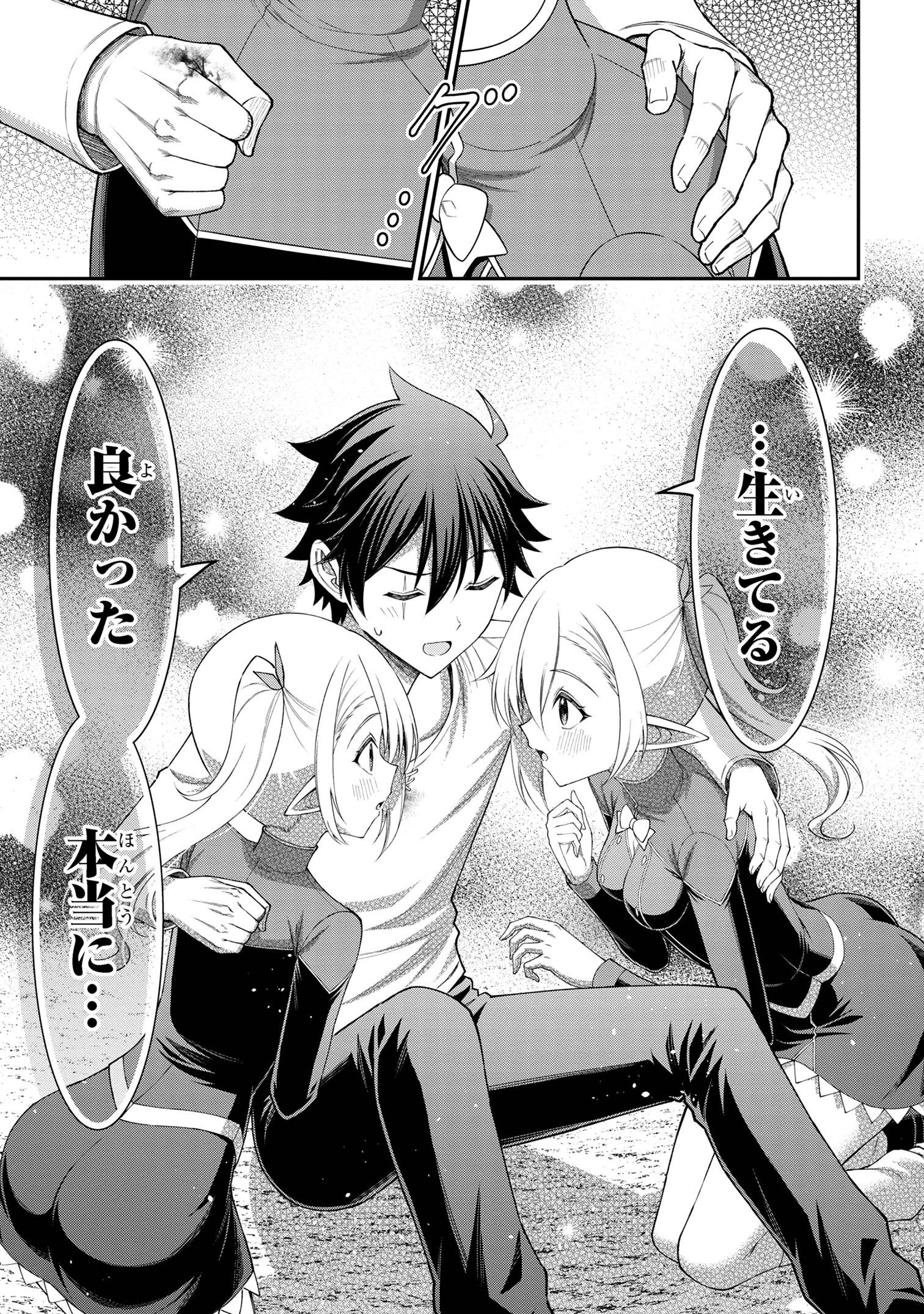 KURO NO SENKI Ⅱ - raw - Chapter 16.3 - https://jpdd.ccdd.to/JPDD/kuronosenki/163000/fgyrzdo0k3f.jpg