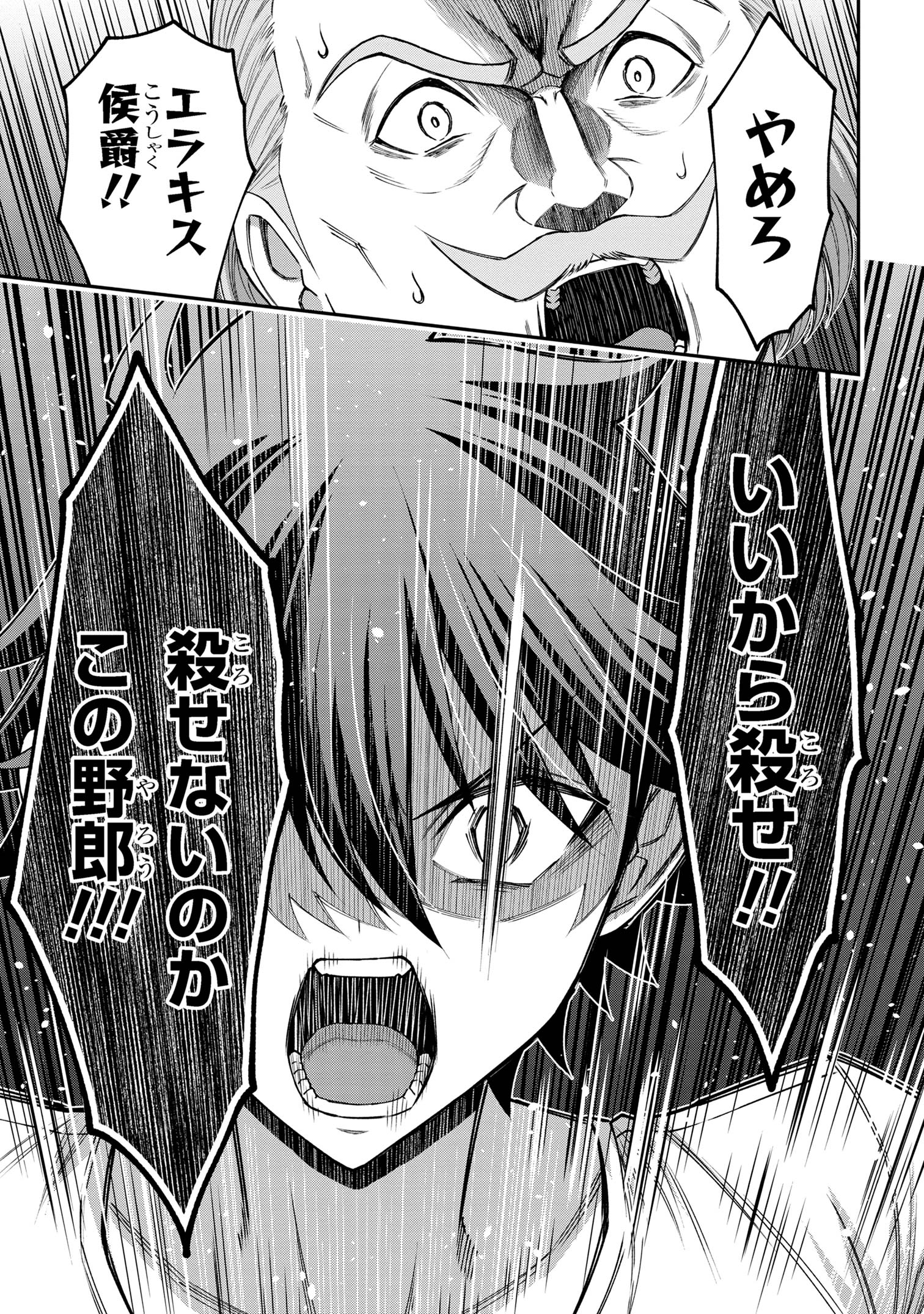 KURO NO SENKI Ⅱ - raw - Chapter 16.3 - https://jpdd.ccdd.to/JPDD/kuronosenki/163000/jibmuge2d51.jpg