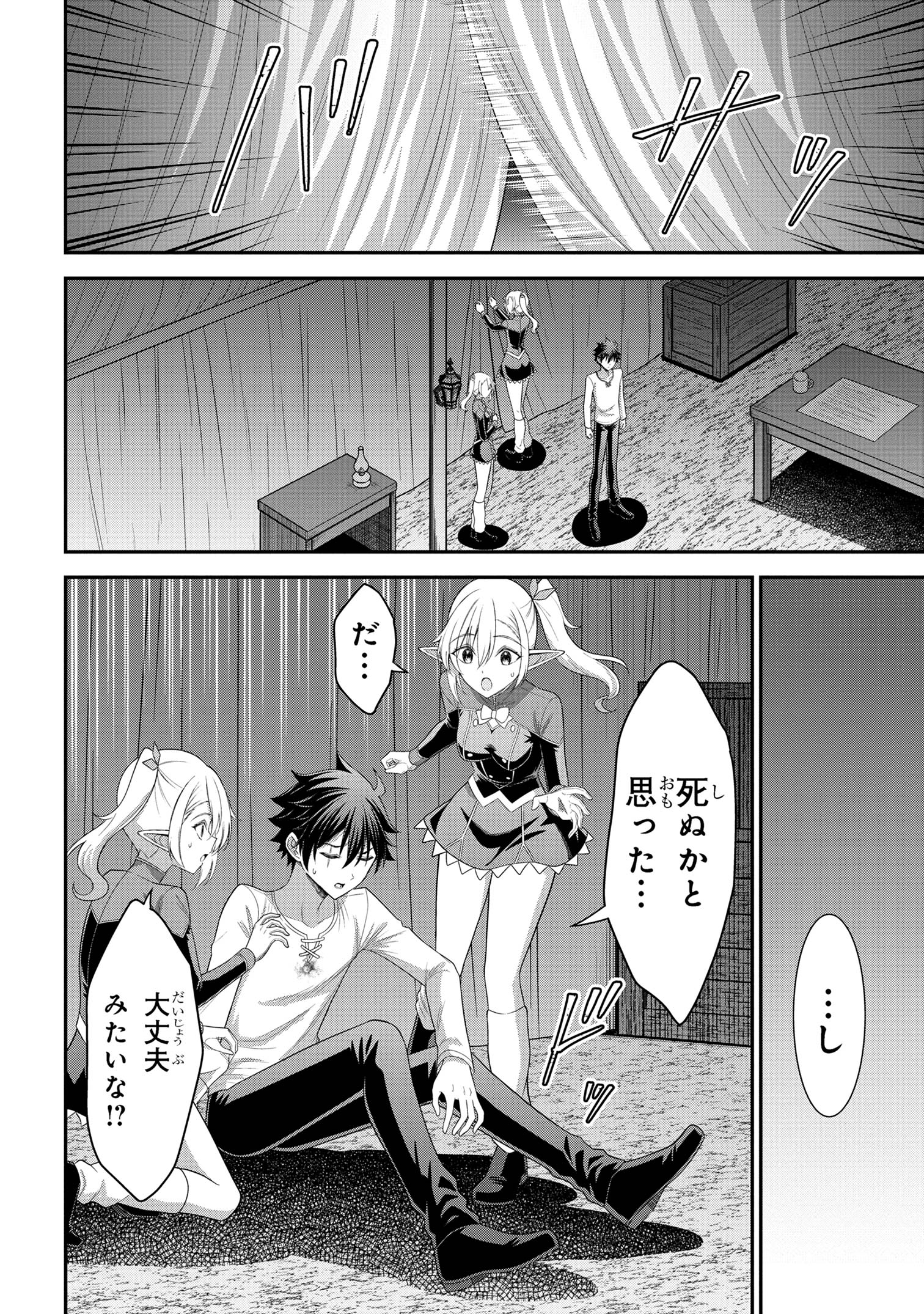 KURO NO SENKI Ⅱ - raw - Chapter 16.3 - https://jpdd.ccdd.to/JPDD/kuronosenki/163000/mh5hmcghsp0.jpg