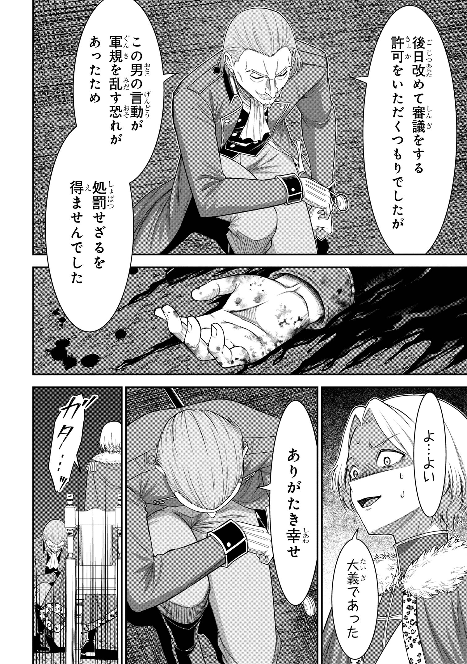 KURO NO SENKI Ⅱ - raw - Chapter 16.3 - https://jpdd.ccdd.to/JPDD/kuronosenki/163000/r2siswaqc2c.jpg