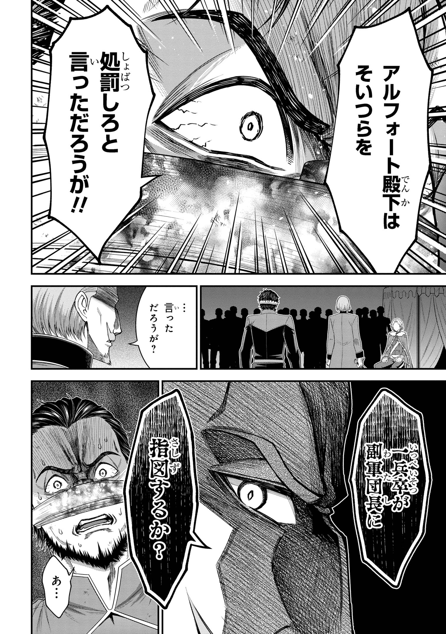 KURO NO SENKI Ⅱ - raw - Chapter 16.3 - https://jpdd.ccdd.to/JPDD/kuronosenki/163000/t1hktucusif.jpg