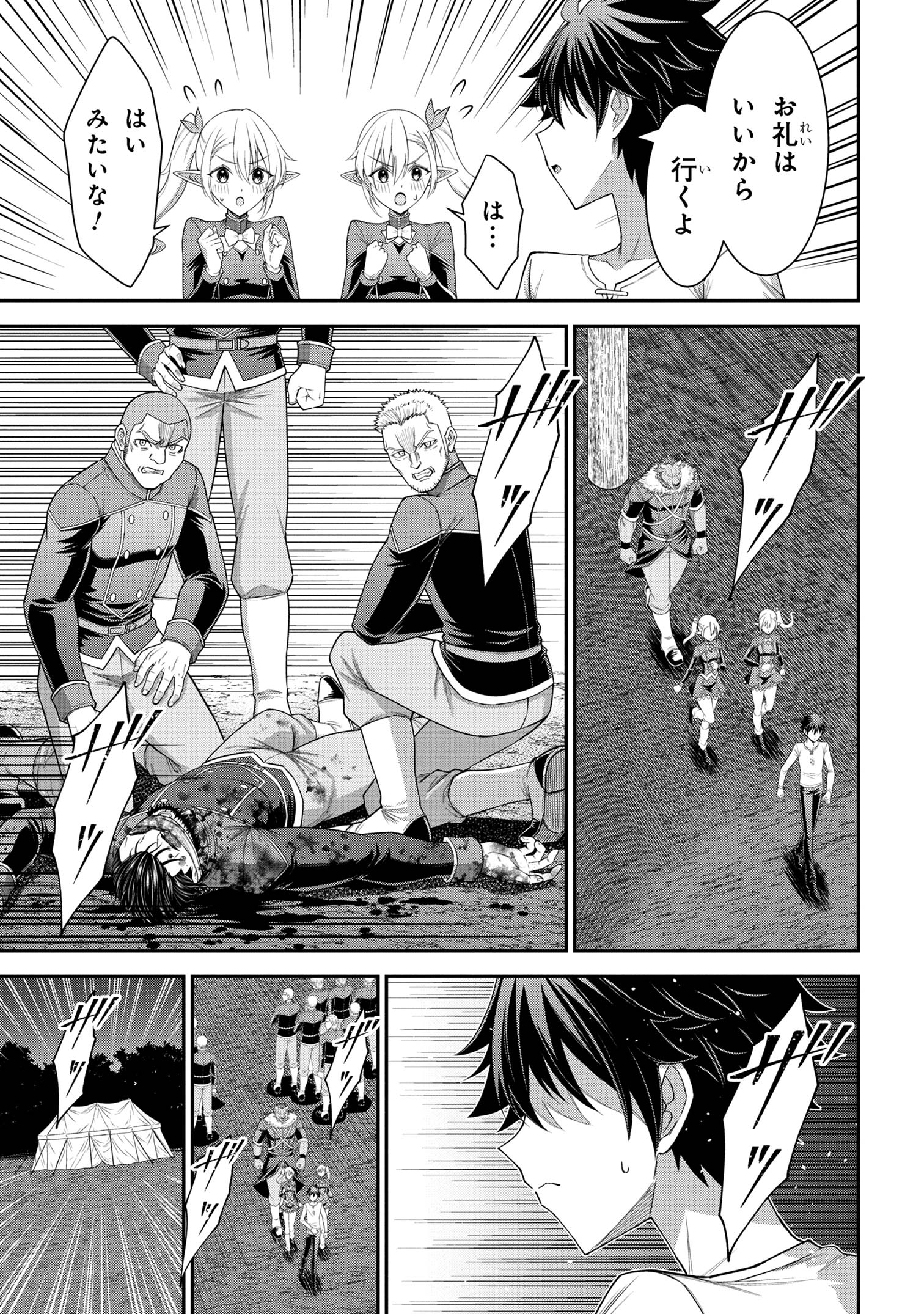 KURO NO SENKI Ⅱ - raw - Chapter 16.3 - https://jpdd.ccdd.to/JPDD/kuronosenki/163000/tb4npnhtc1c.jpg