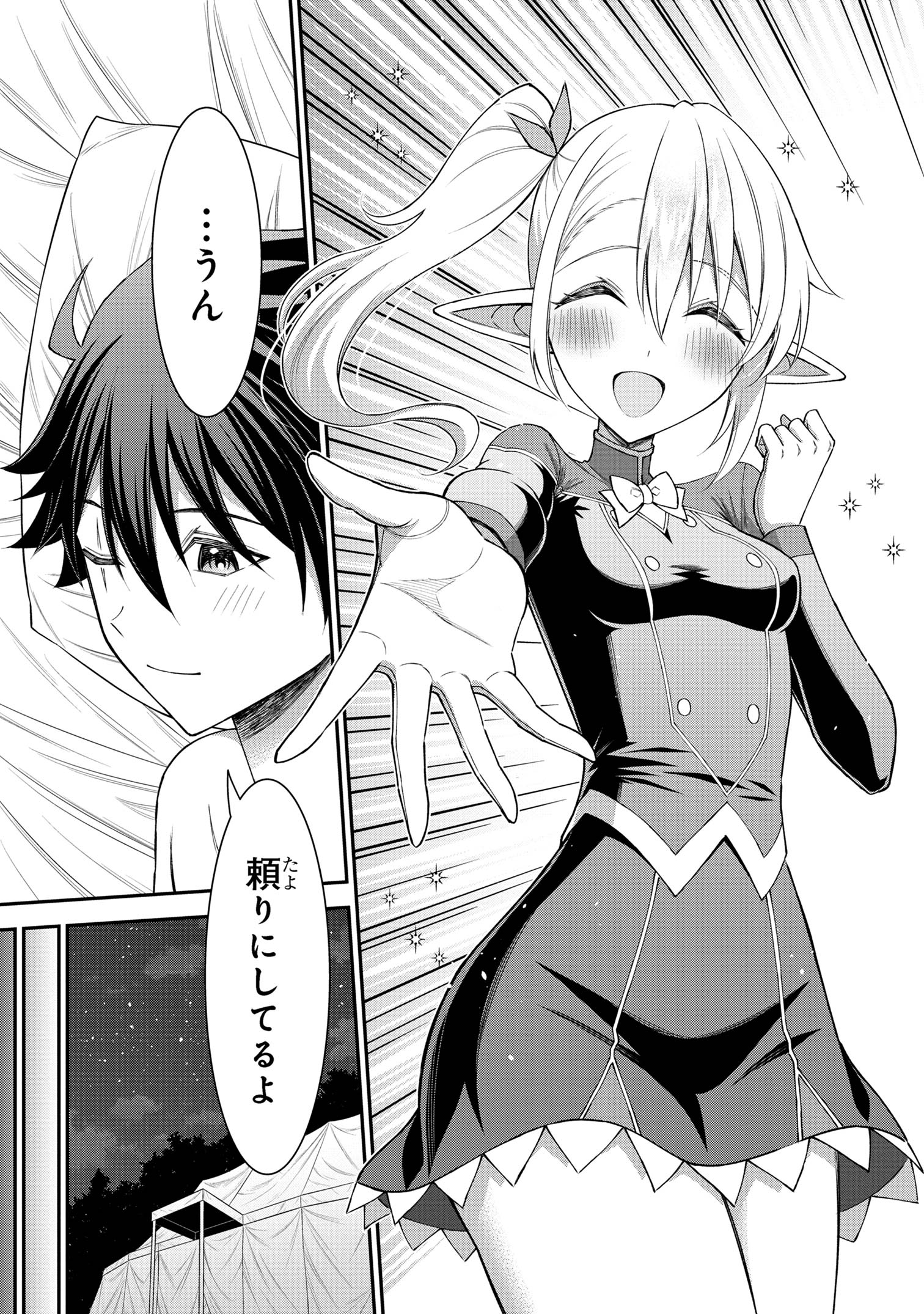 KURO NO SENKI Ⅱ - raw - Chapter 16.3 - https://jpdd.ccdd.to/JPDD/kuronosenki/163000/ue3l0jfxdjk.jpg