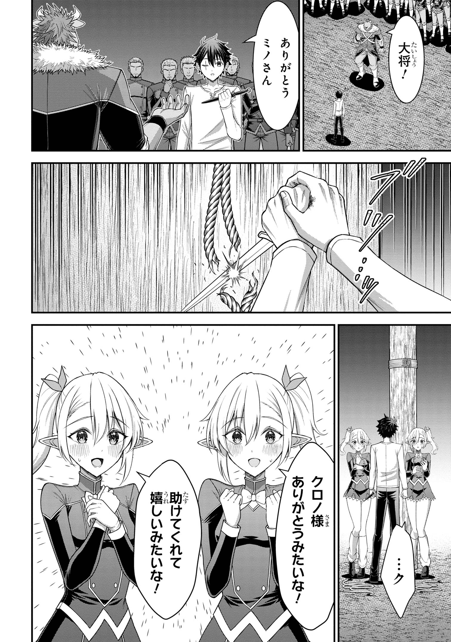 KURO NO SENKI Ⅱ - raw - Chapter 16.3 - https://jpdd.ccdd.to/JPDD/kuronosenki/163000/vu2fj05m3dj.jpg
