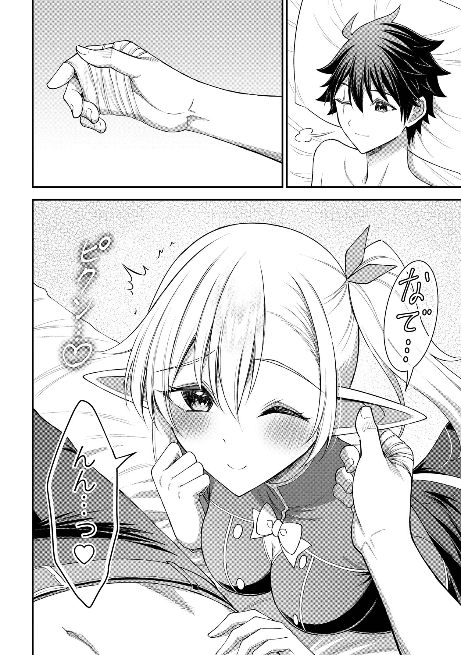 KURO NO SENKI Ⅱ - raw - Chapter 16.3 - https://jpdd.ccdd.to/JPDD/kuronosenki/163000/xp3h0xsbtxj.jpg