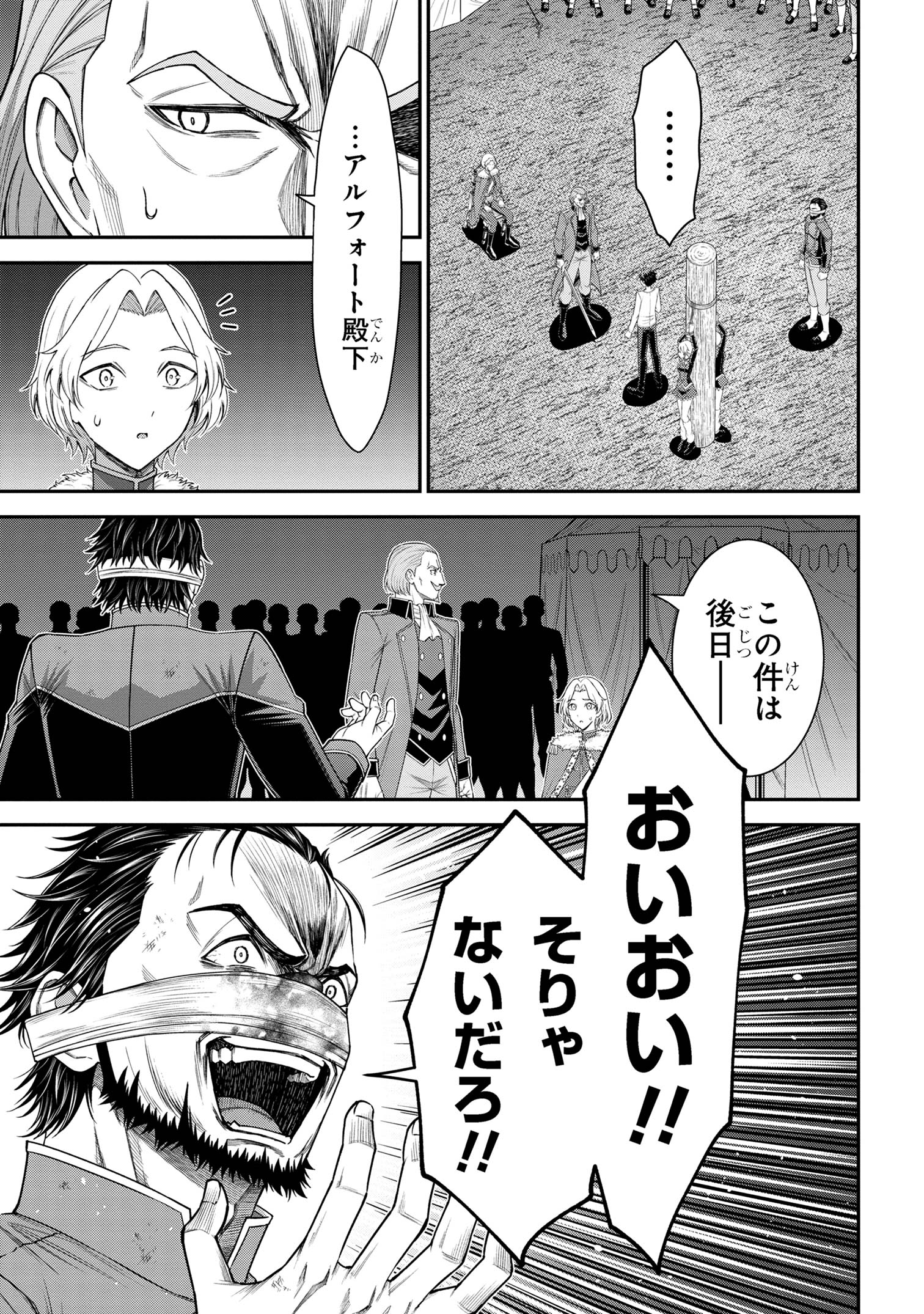 KURO NO SENKI Ⅱ - raw - Chapter 16.3 - https://jpdd.ccdd.to/JPDD/kuronosenki/163000/y04sbqfoo23.jpg